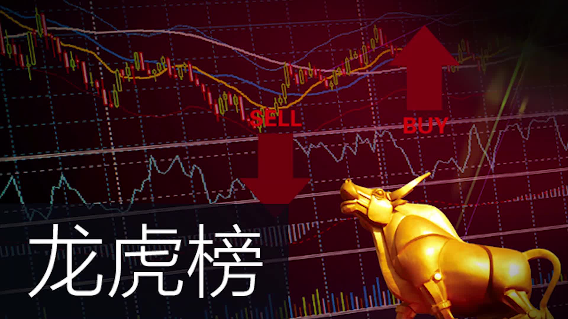华脉科技6月6日龙虎榜数据
