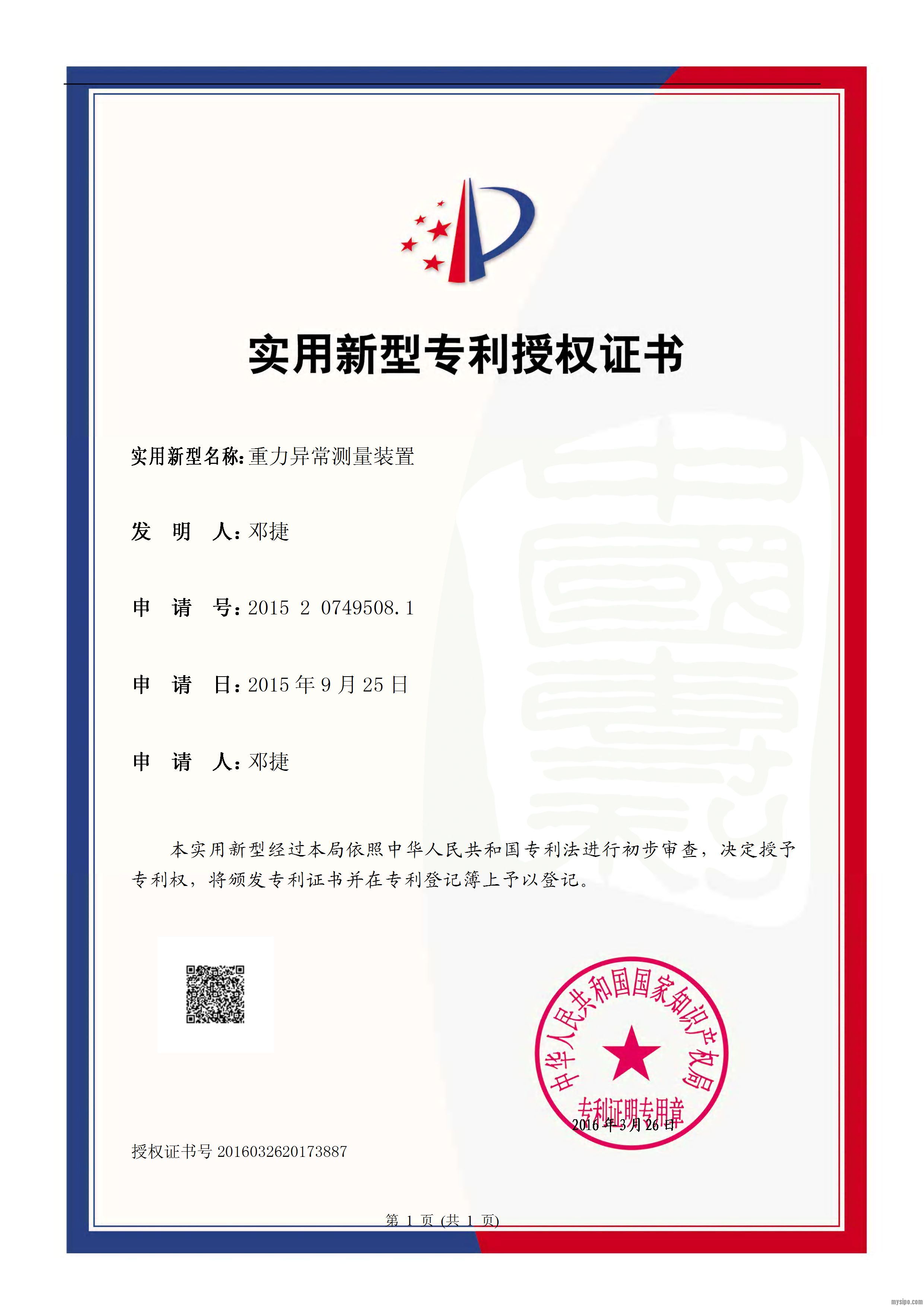格力电器获得实用新型专利授权:“缓冲助力机构、开关门组件及冰箱”