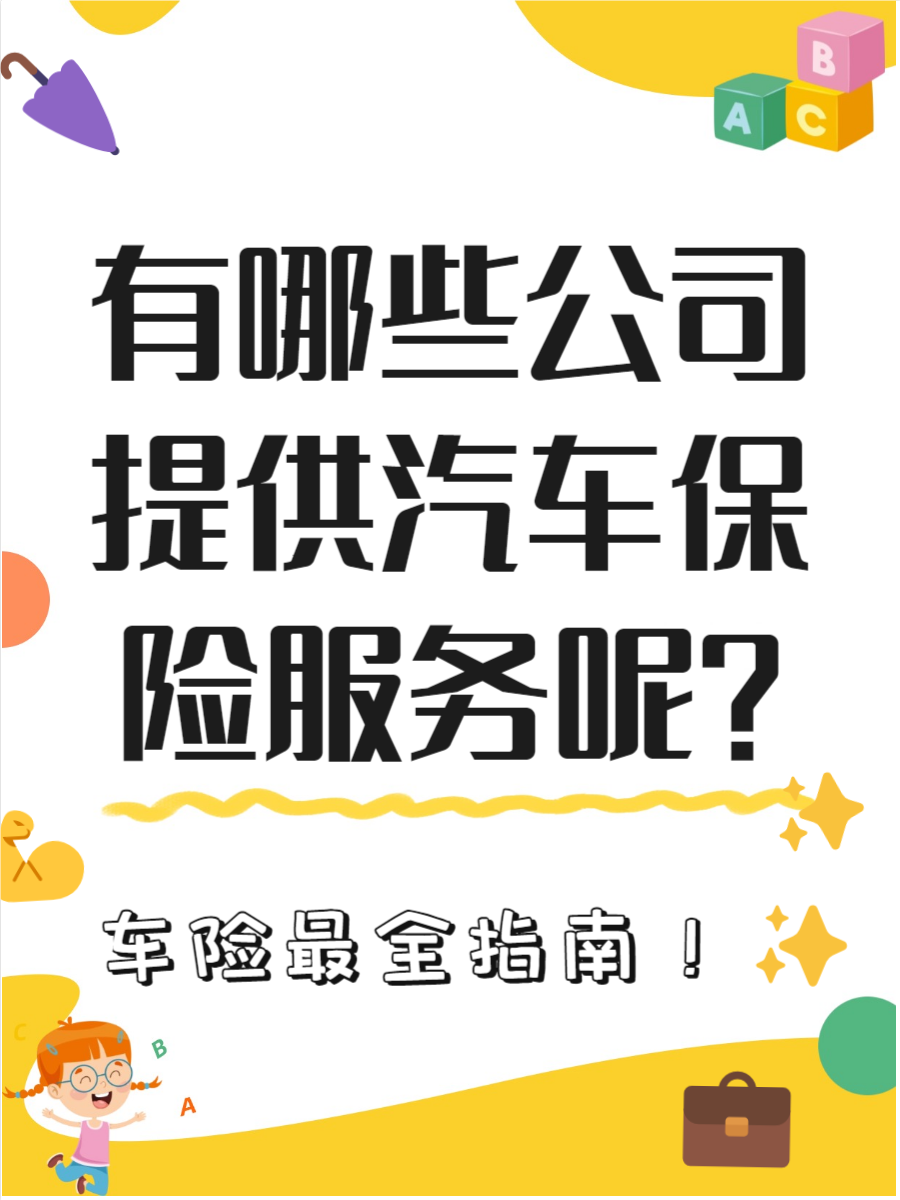人保车险   品牌优势——快速了解燃油汽车车险,人保财险政银保 _2025年红茶行业现状与发展趋势分析