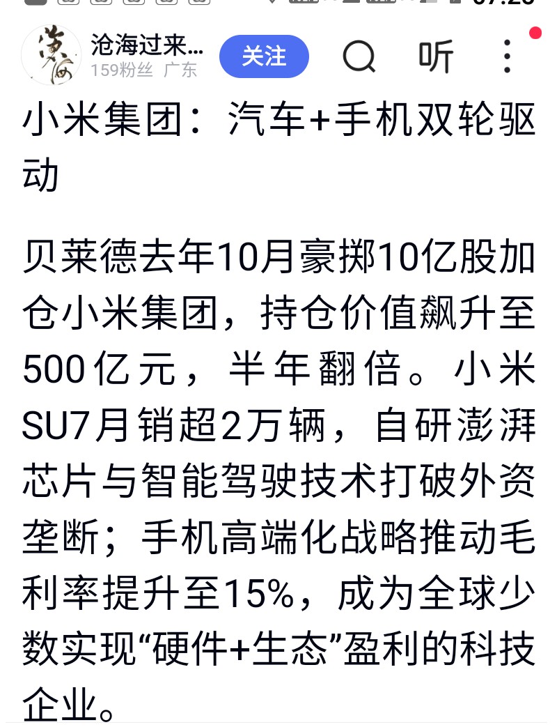 人事巨变后遭高瓴HHLR“割肉”减持,隆基绿能业绩连亏困局难解