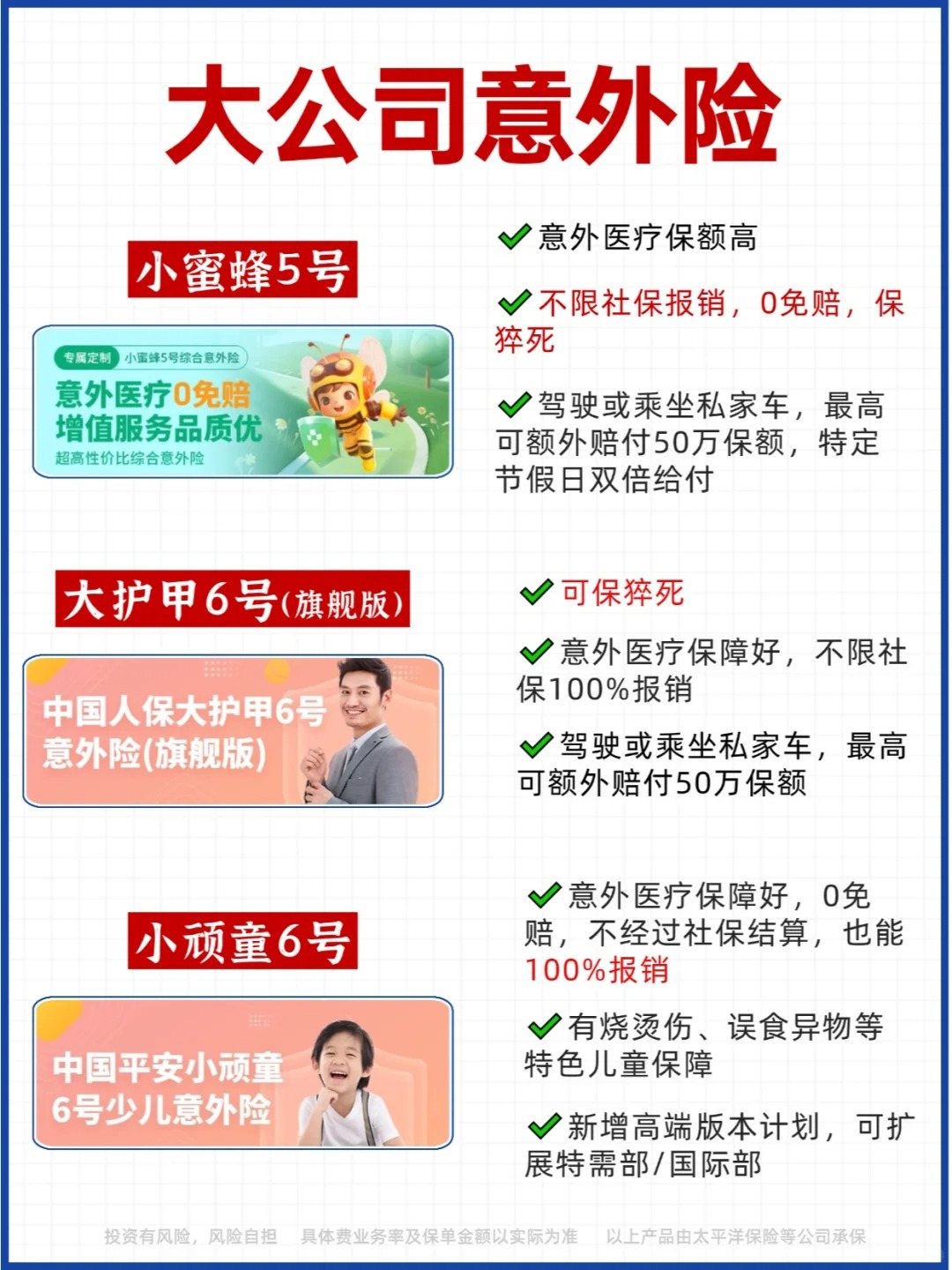 2025年消费级无人机行业现状与发展趋势分析_人保服务,人保有温度