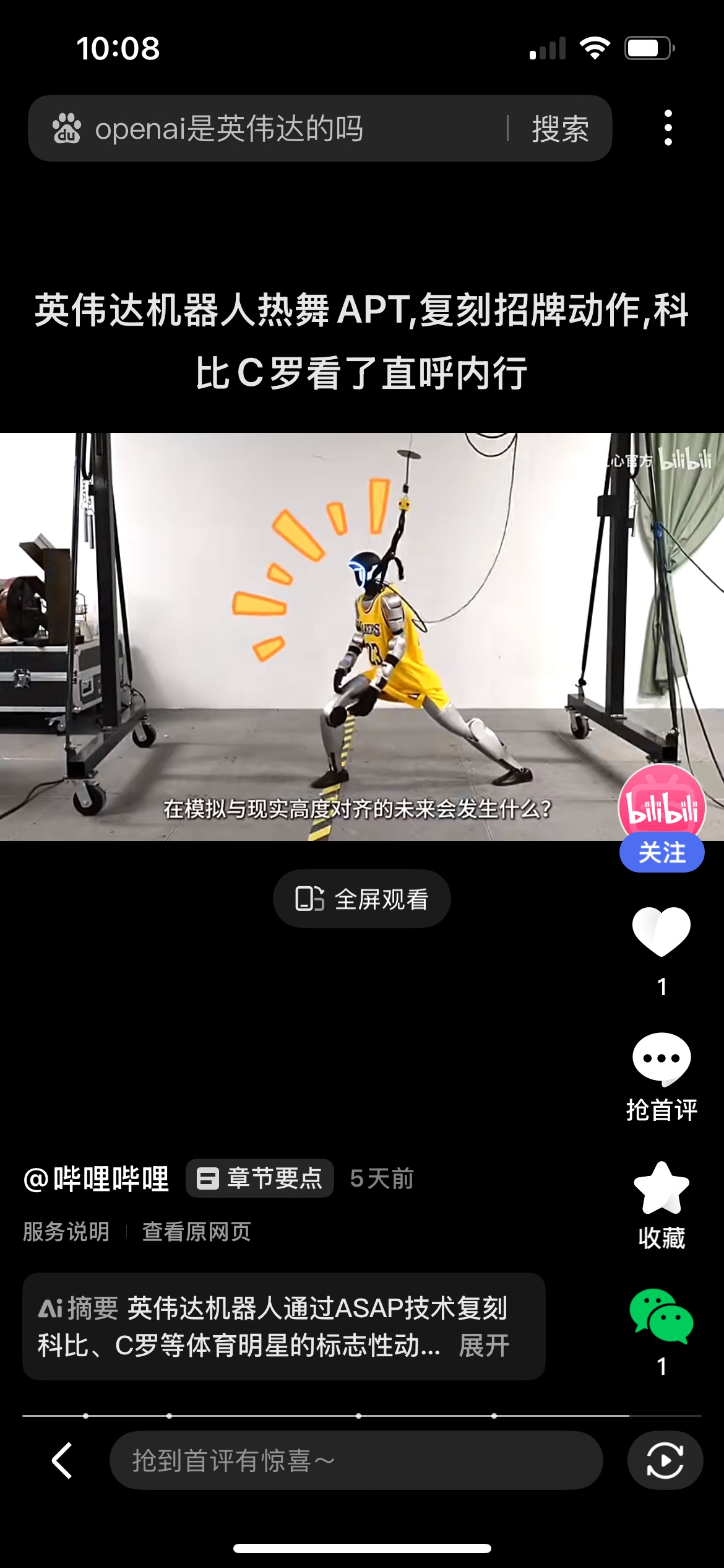 科达利：拟与伟创电气等共同投资设立苏州依智灵巧驱动科技有限公司