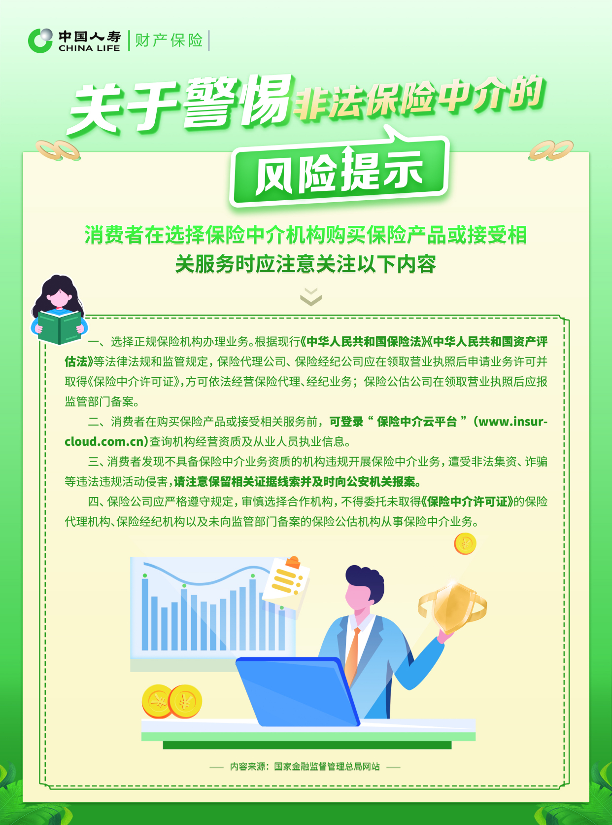 人保财险政银保 ,拥有“如意行”驾乘险，出行更顺畅！_2025中国餐具行业：市场需求持续增长