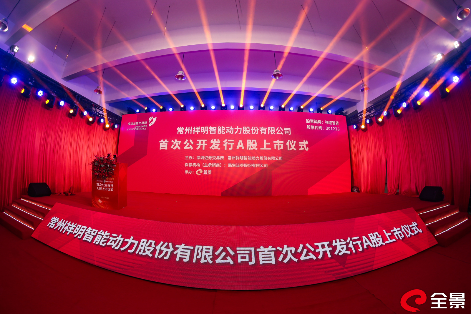 【企业动态】祥明智能新增1件判决结果，涉及劳动合同纠纷