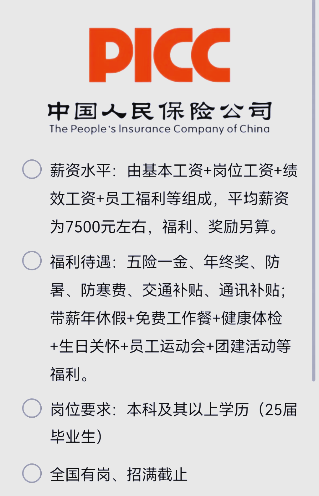 2025年氢燃料行业市场深度调研及投资分析_人保财险政银保 ,人保护你周全