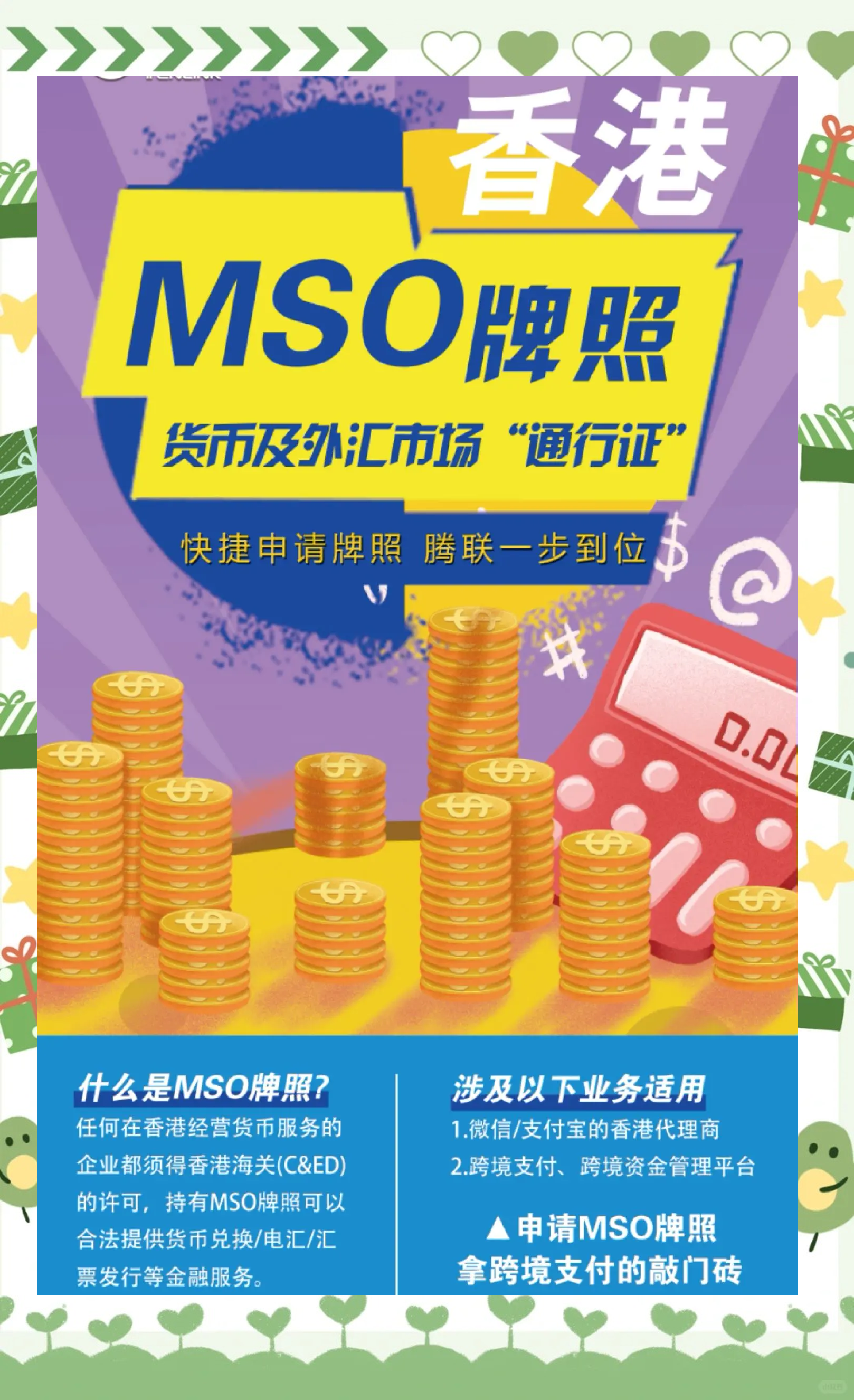 香港证监会建议进一步限制使用具误导性的名称以加强投资者保障