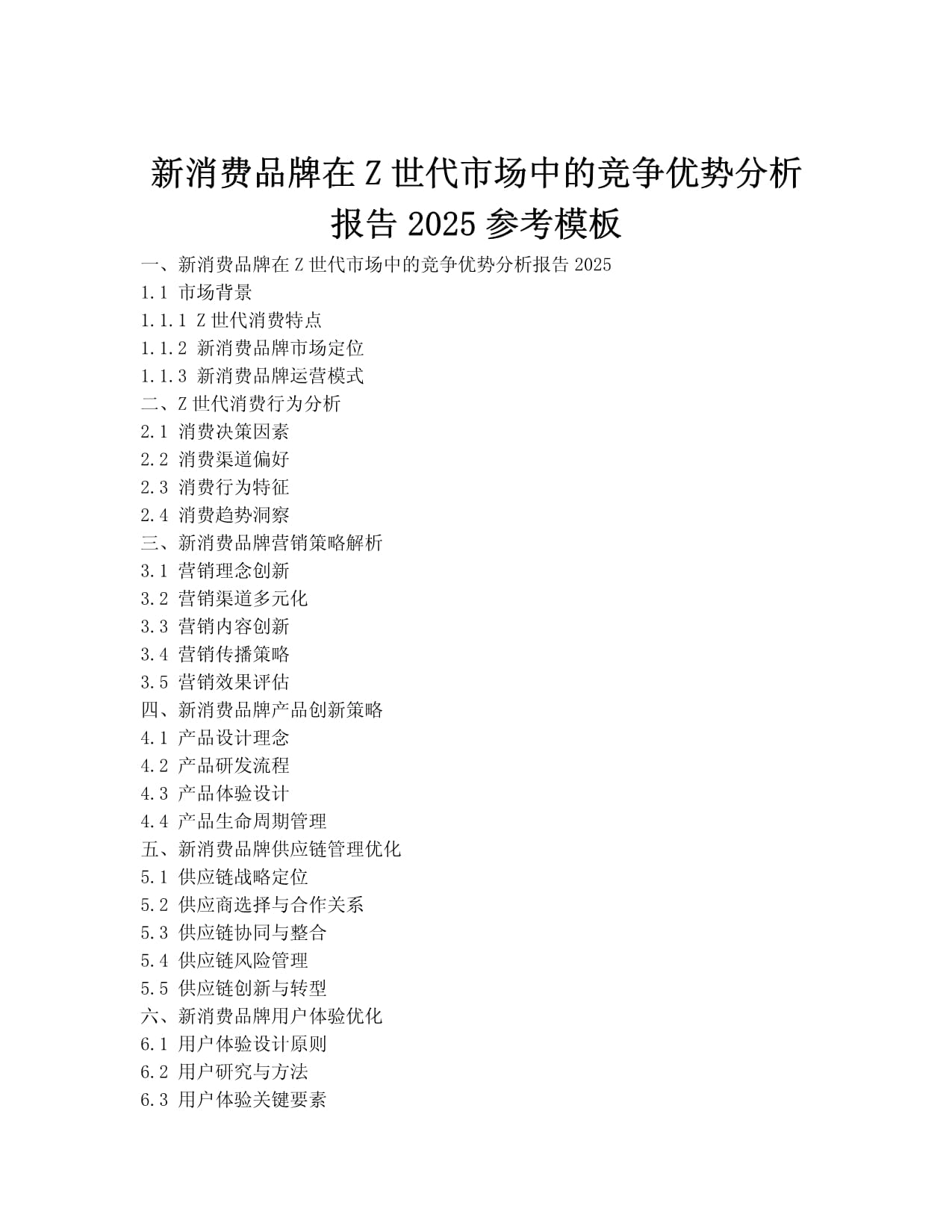 2025中国中央变频空调行业：市场竞争激烈，国内外品牌众多_人保车险   品牌优势——快速了解燃油汽车车险,人保有温度