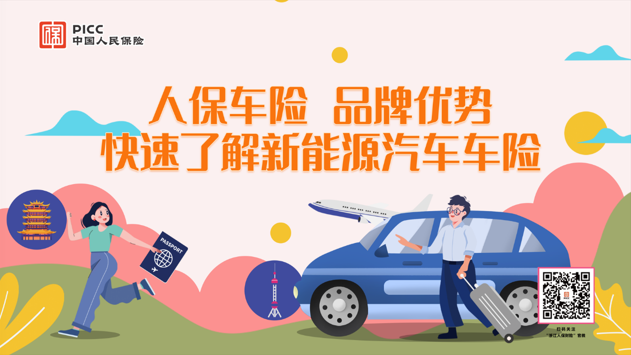 2025中国中央变频空调行业：市场竞争激烈，国内外品牌众多_人保车险   品牌优势——快速了解燃油汽车车险,人保有温度
