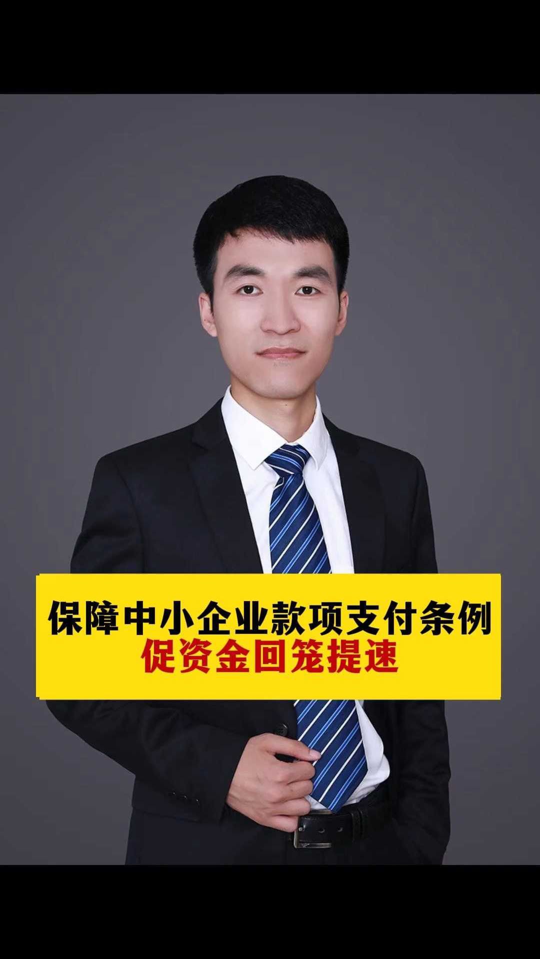 中海达:《保障中小企业款项支付条例》对回款的宏观政策影响