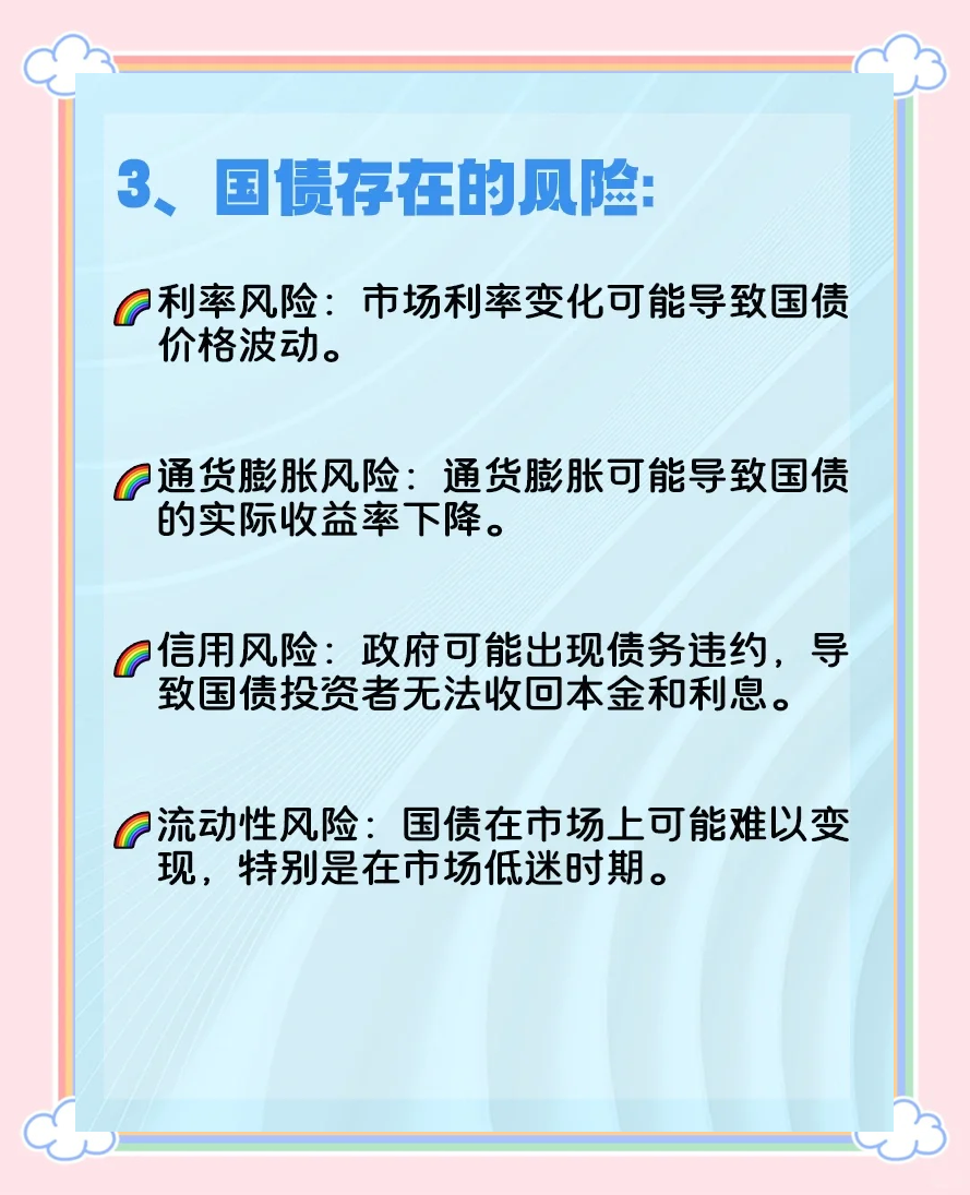 外资公募热议债市策略:资金面充裕形成支撑 利率债与信用债各有机会