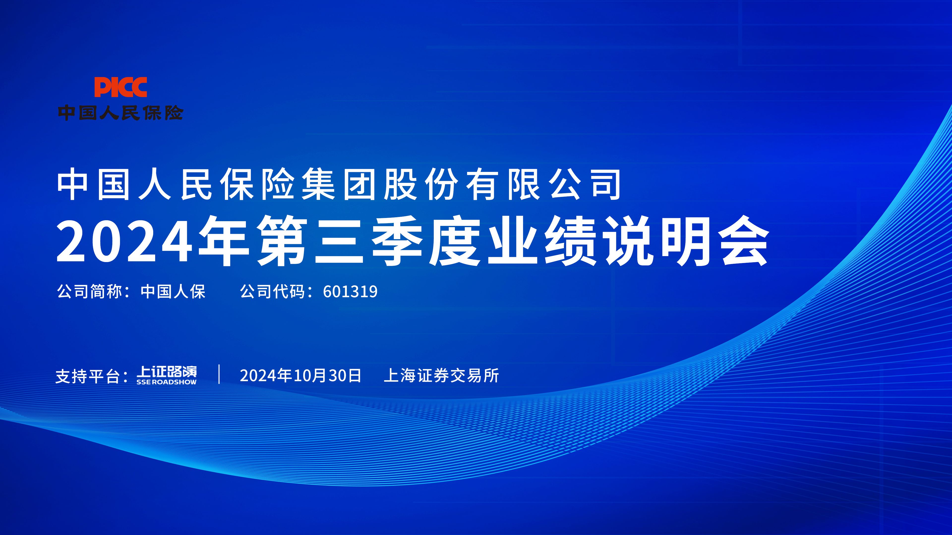 保险有温度,人保车险_2025年中国液化合成气行业:竞争格局重塑,投资价值凸显
