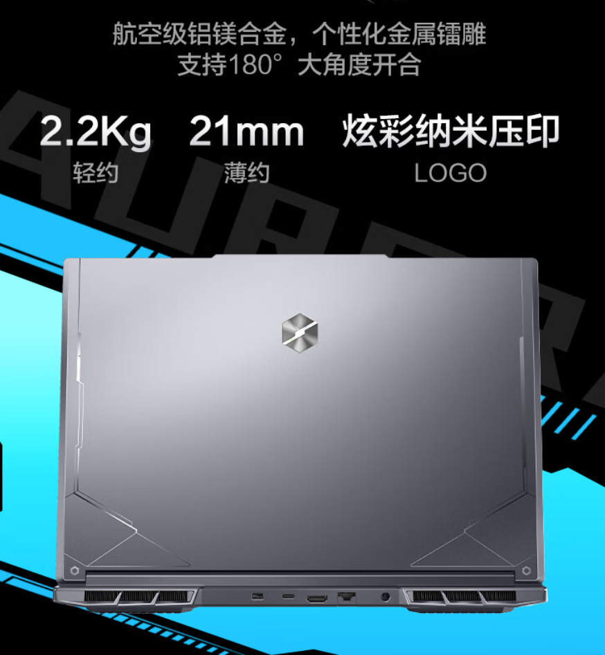 机械革命星耀14:1kg超轻薄设计打破高性能与便携性壁垒