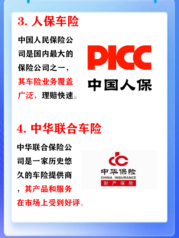 人保车险   品牌优势——快速了解燃油汽车车险,人保护你周全_2025年透湿防水膜行业：投资机会与风险并存
