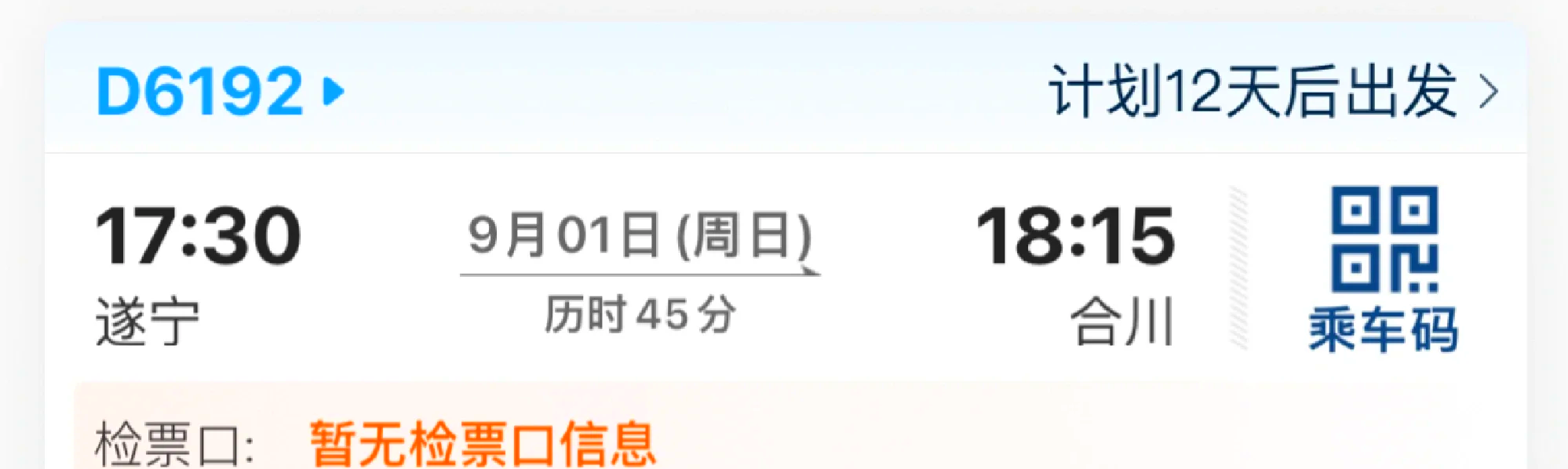 秀我中国|走进全世界最大的票务交易系统12306