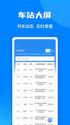 秀我中国|走进全世界最大的票务交易系统12306
