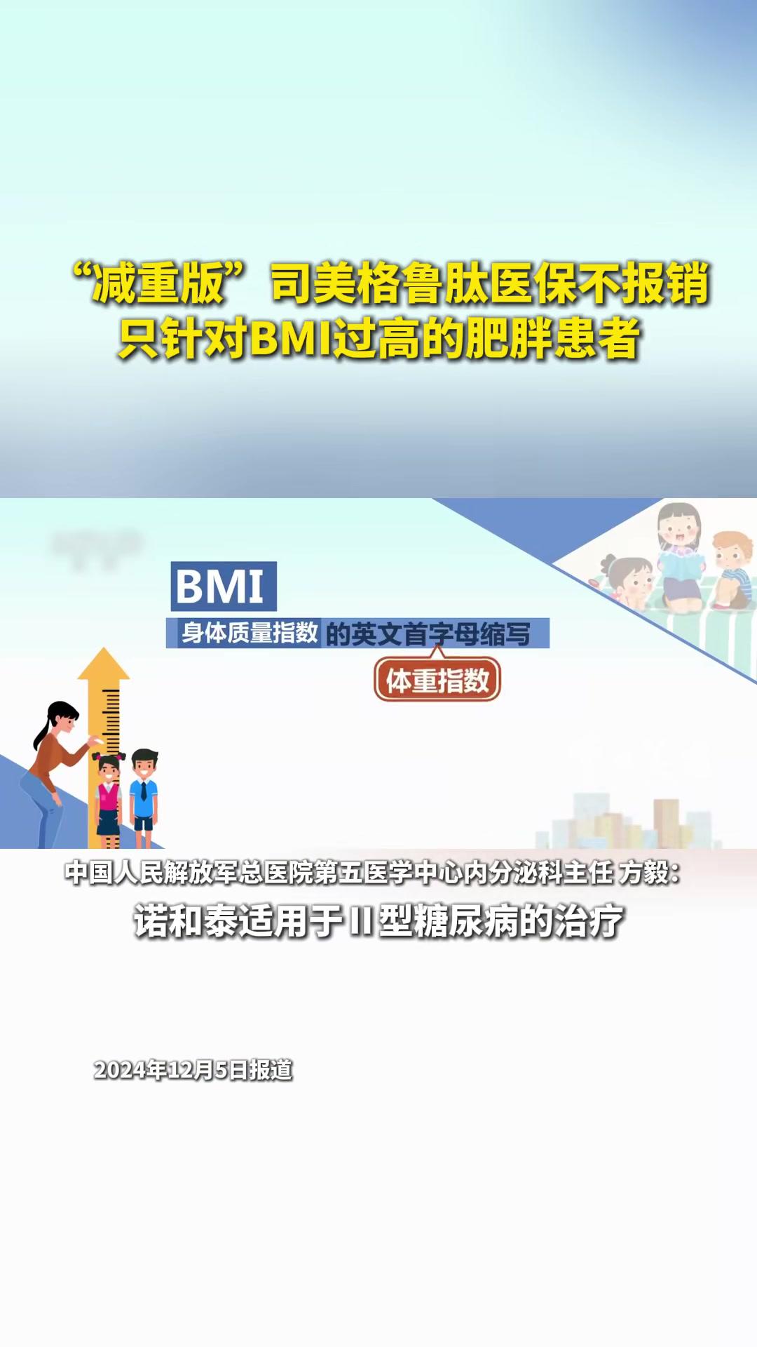 减重幅度优于司美格鲁肽!信达生物玛仕度肽获批上市,真正能与“减肥药双雄”抗衡的国产产品出现了?