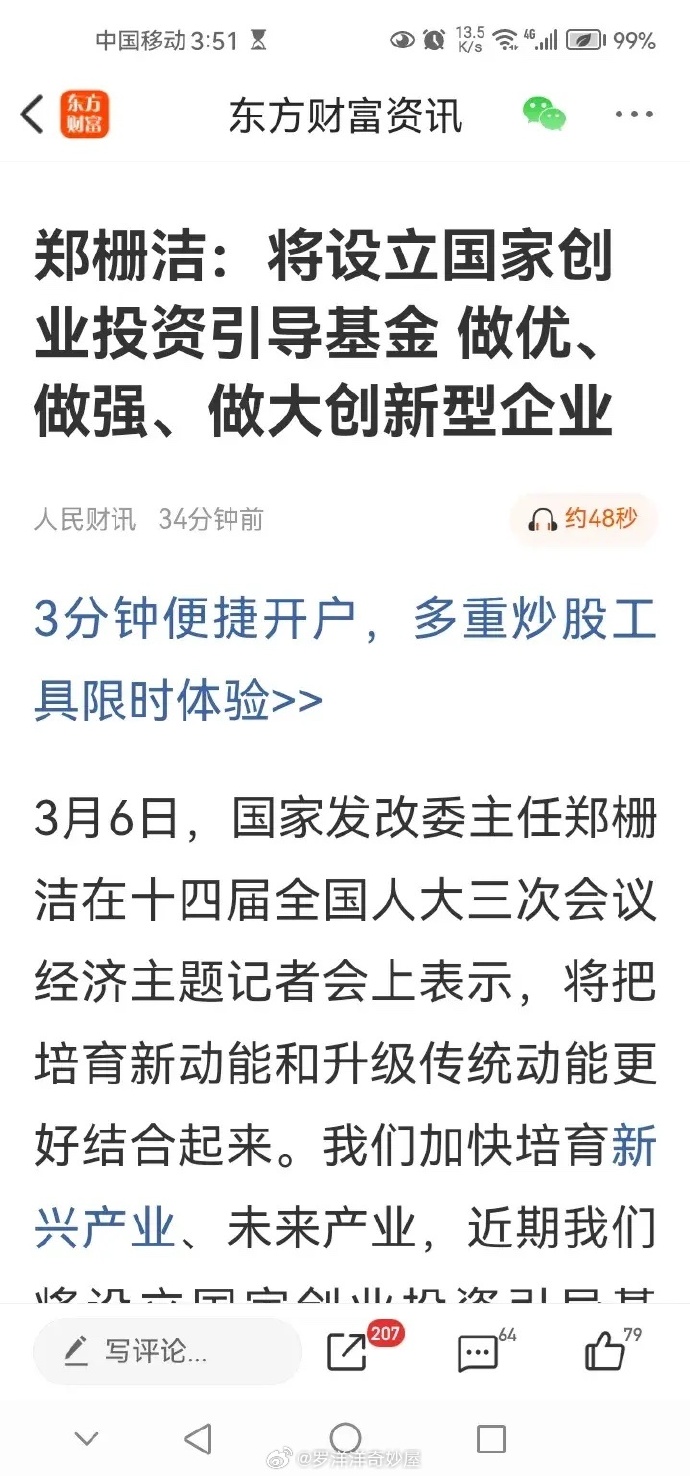刚刚！央行，重磅定调！加力实施增量政策！