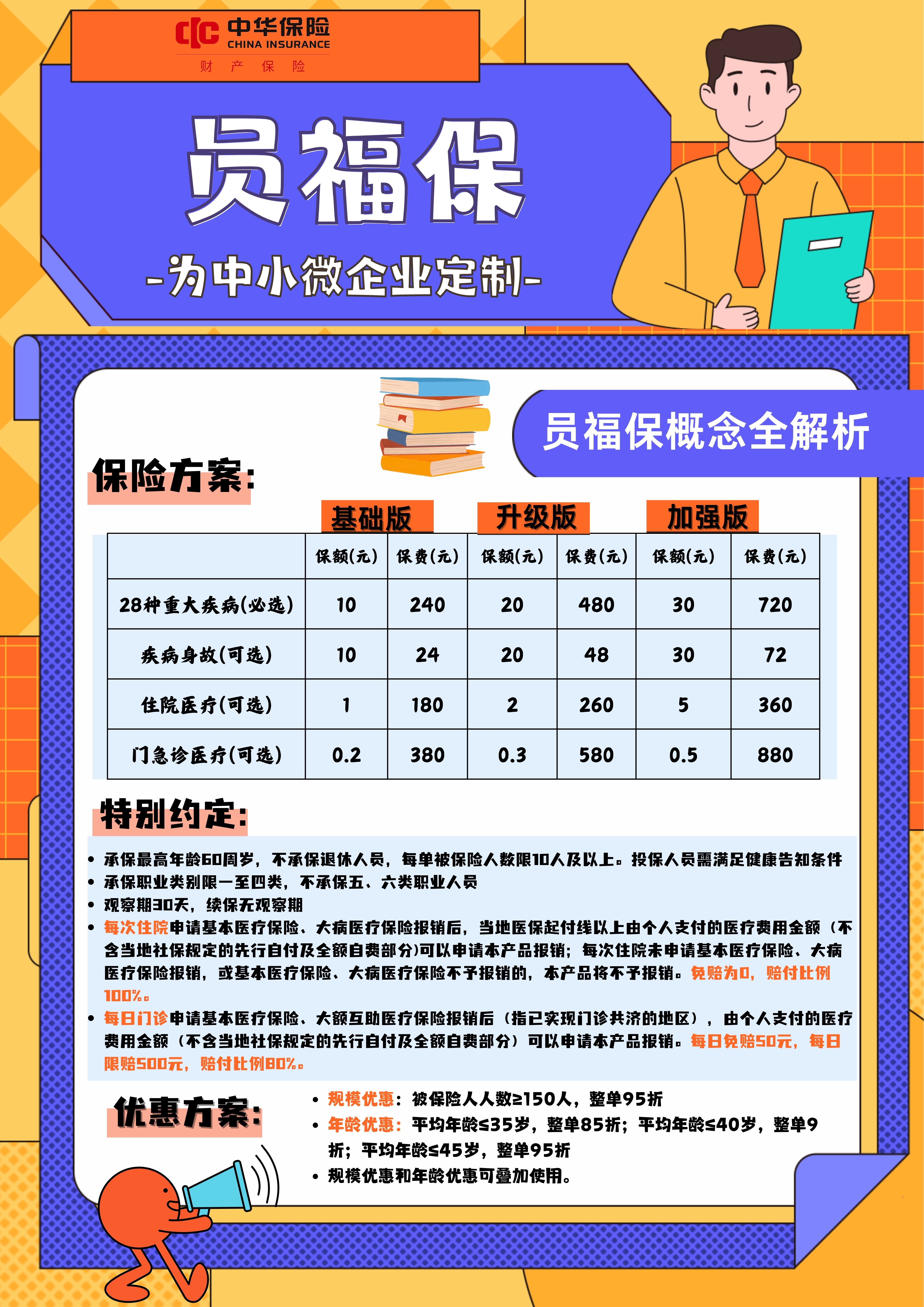 2025年中国智慧金融行业:云计算与金融云服务_人保财险政银保 ,人保护你周全