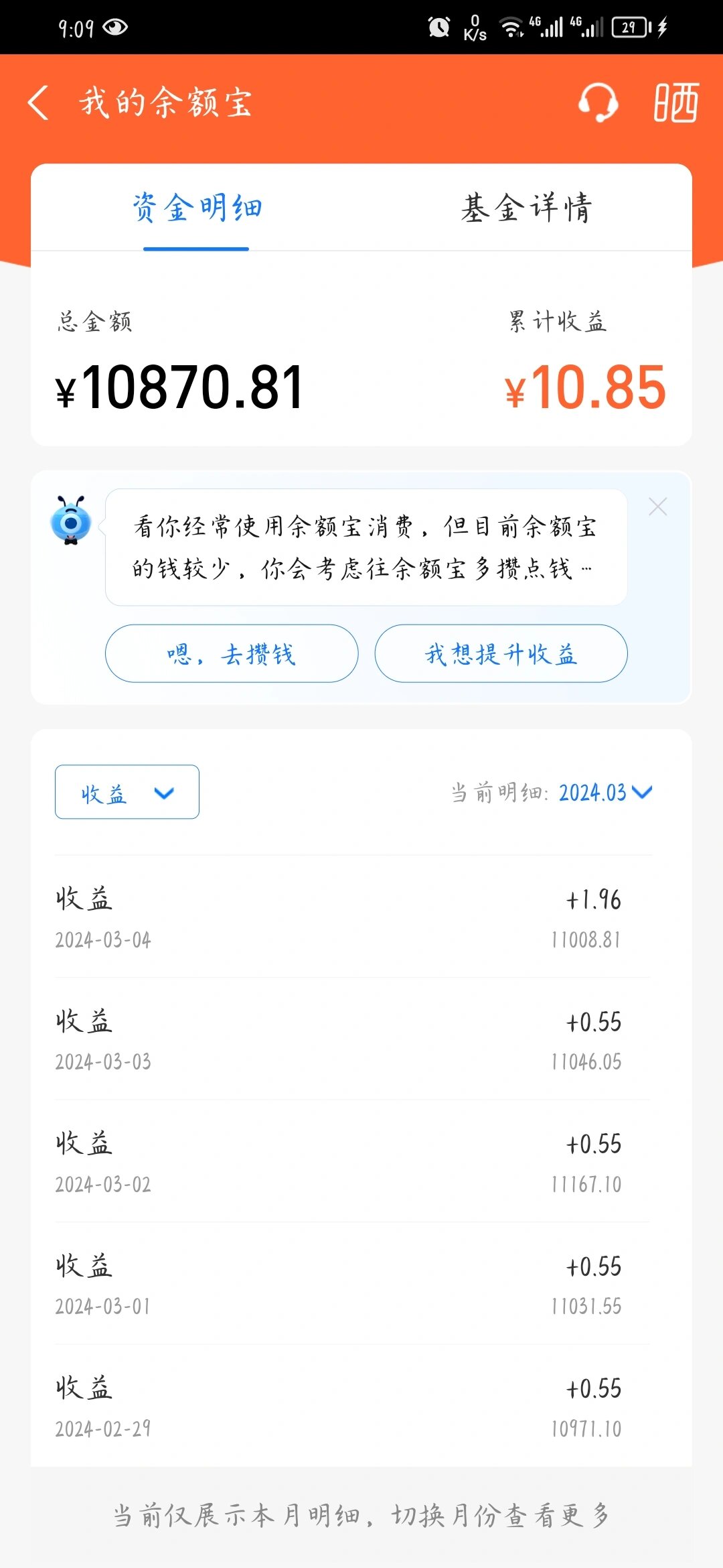 余额宝12年为用户赚取5004亿元收益，超500万人把钱转入余额宝"攒着”