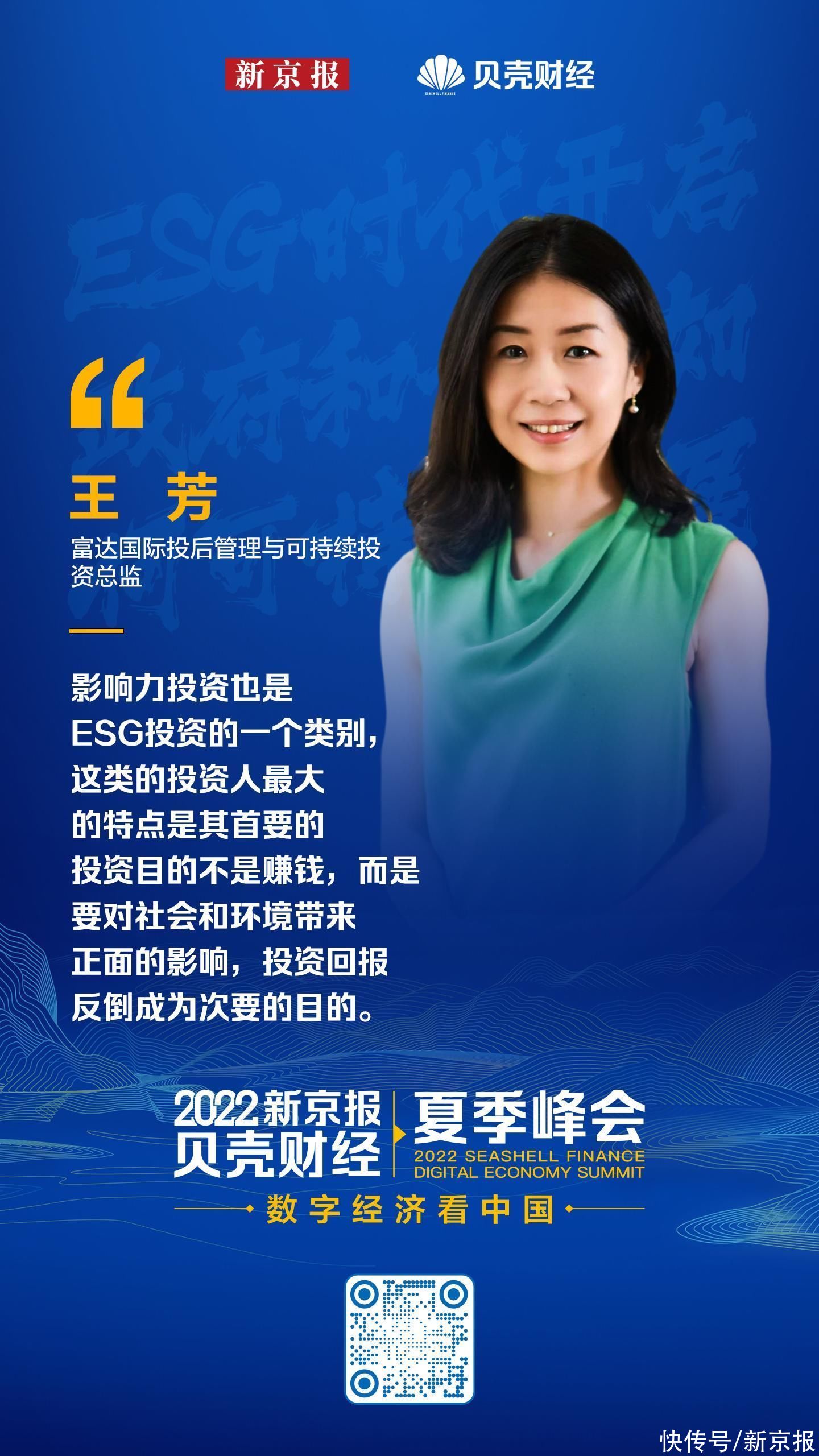 富达国际:中国正在重塑经济增长引擎