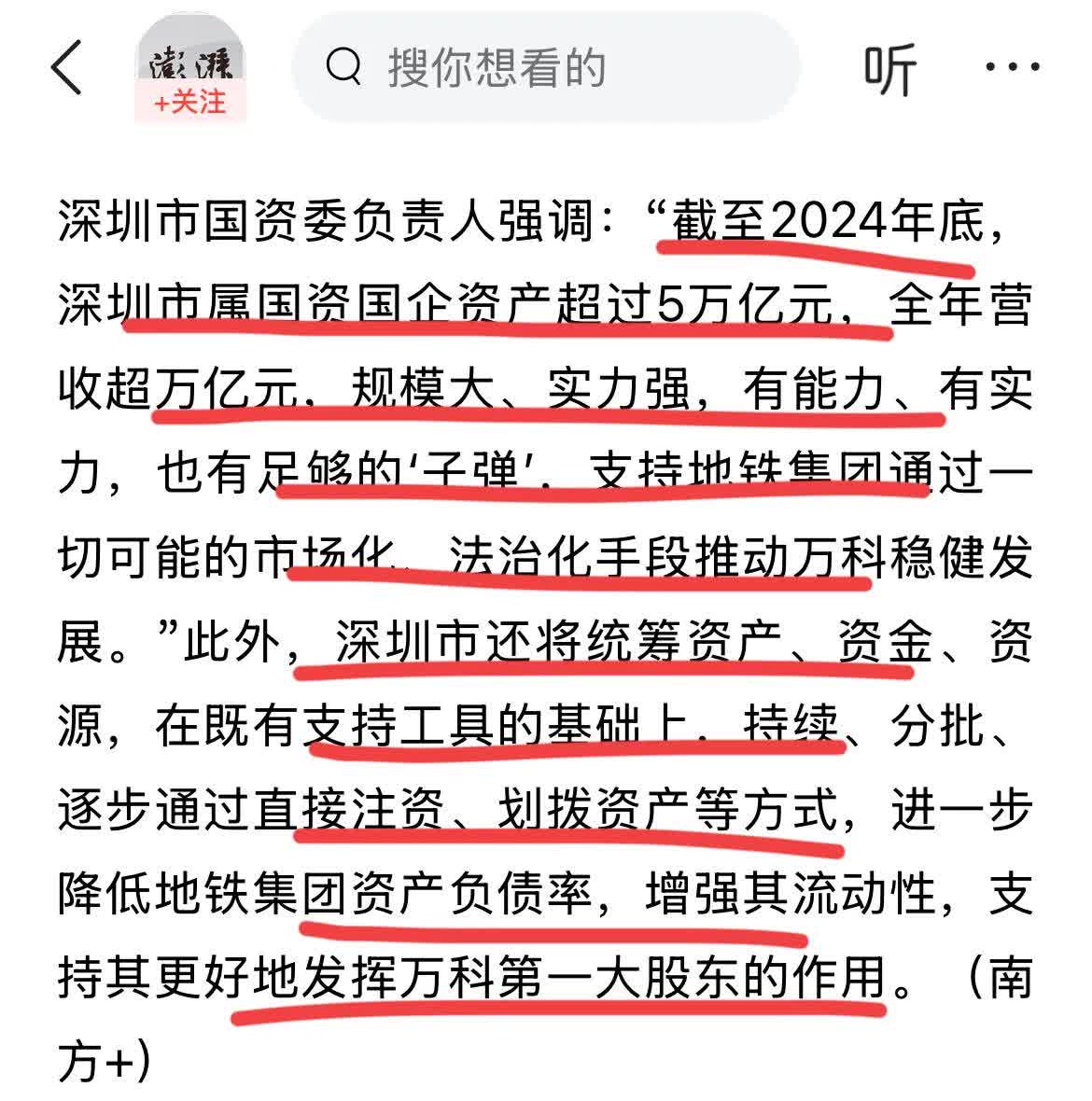 万胜智能:截至2025年3月31日,公司累计在手订单129943.22万元