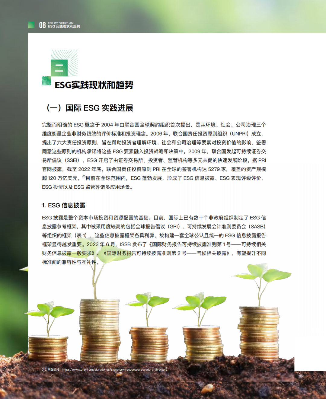 【ESG动态】今世缘(603369.SH)获华证指数ESG最新评级A,行业排名第11