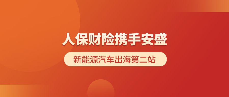 人保服务 ,人保车险 品牌优势——快速了解燃油汽车车险_2025年智能算力行业市场调查及产业投资报告
