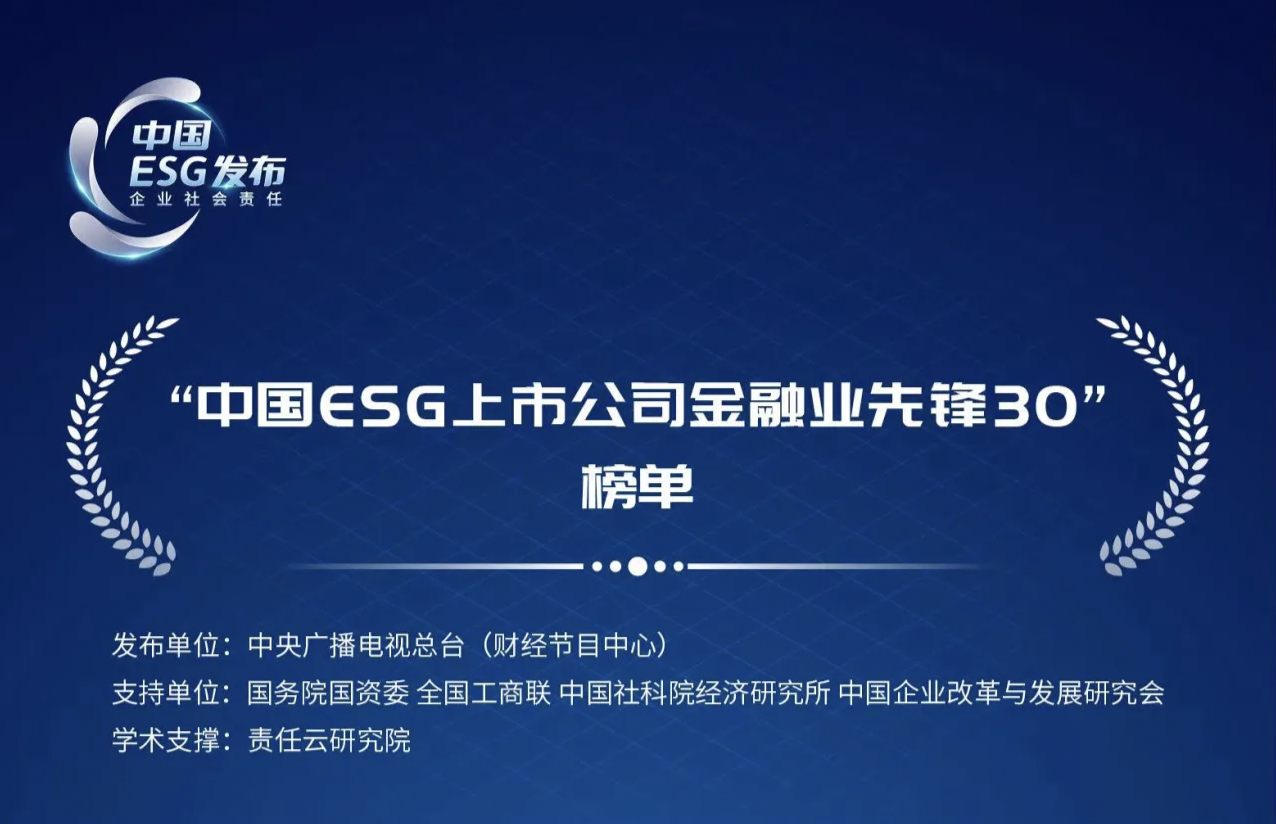【ESG动态】滔搏（06110.HK）获华证指数ESG最新评级B，行业排名第9