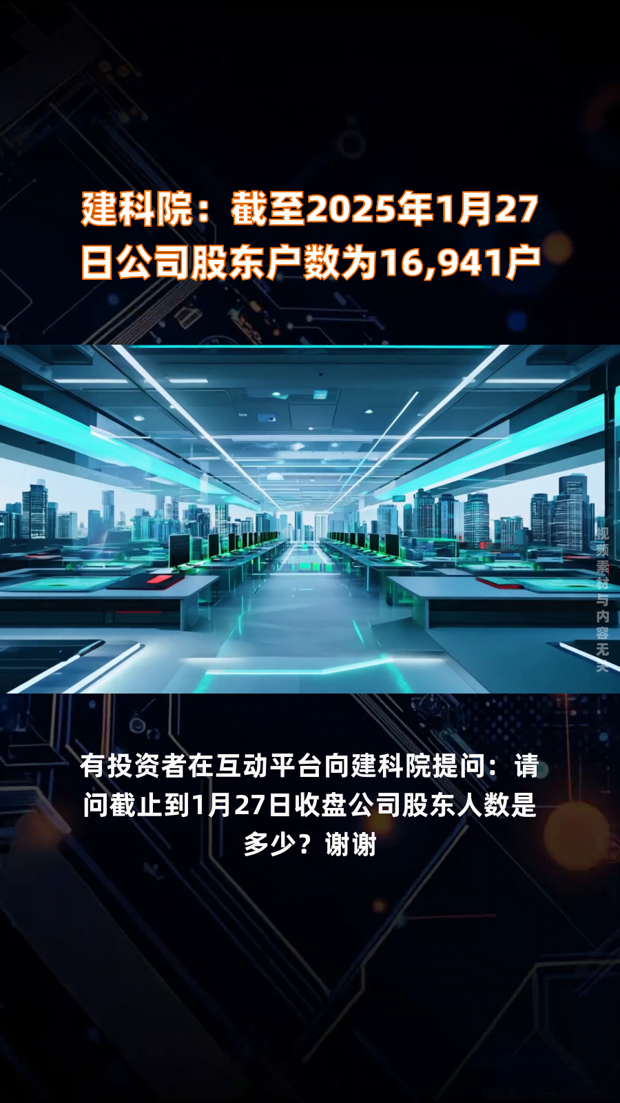 戴维医疗:截至2025年7月10日股东总户数约为19100户左右