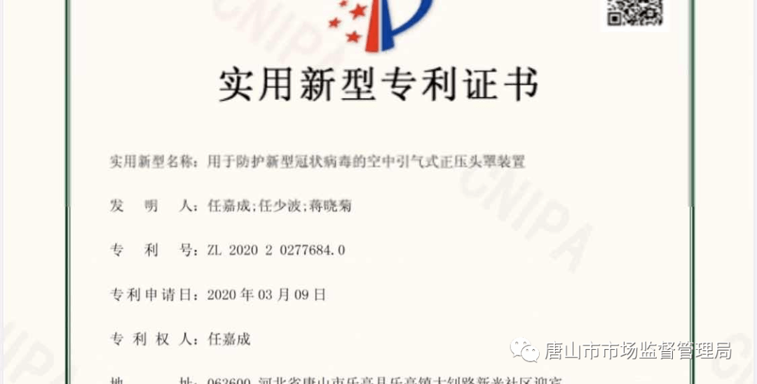 裕兴股份获得实用新型专利授权:“一种V型托回收单立柱升降装置”