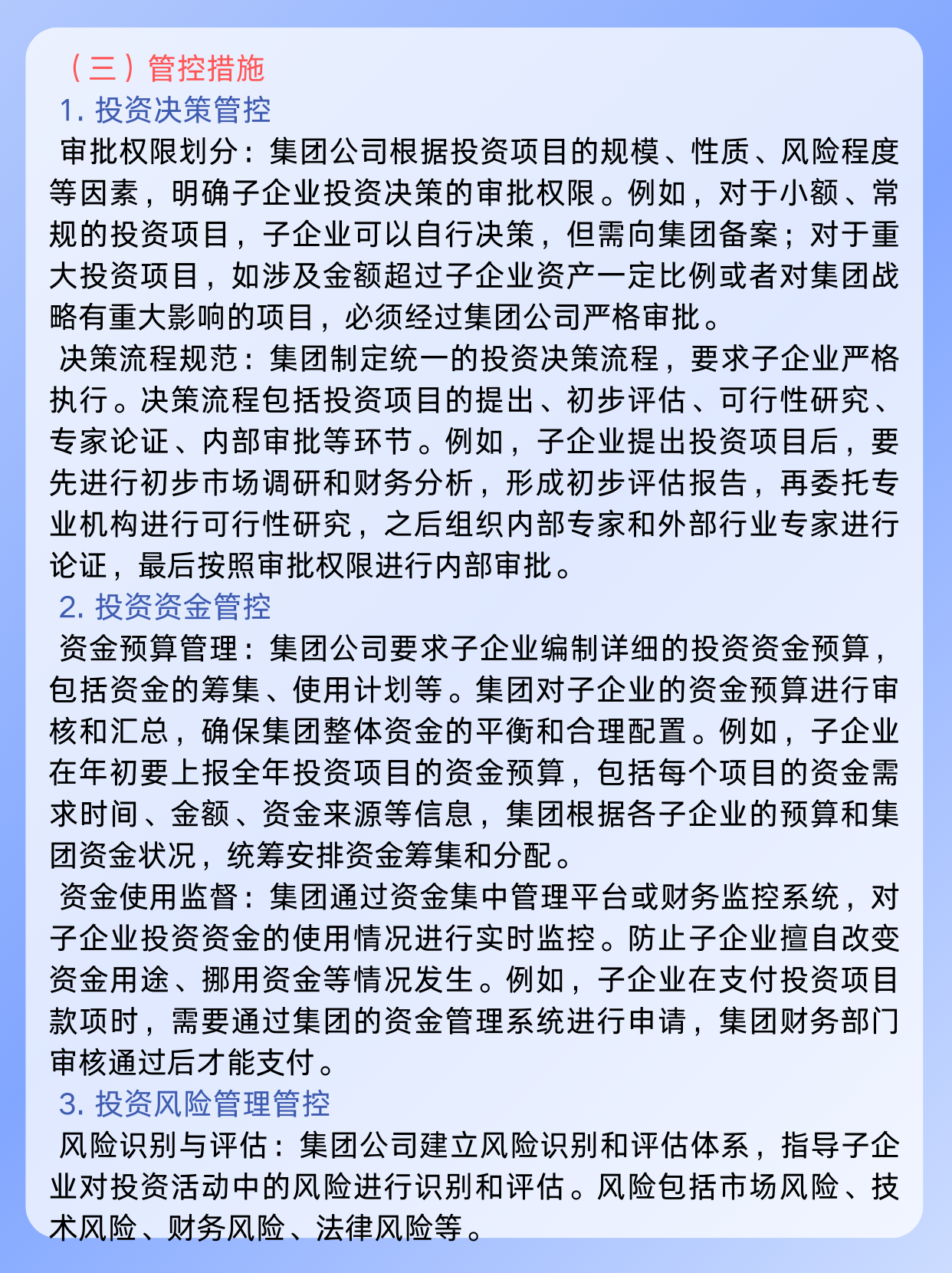 中粮资本:持续夯实高股息资产配置