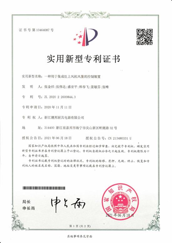 长江电力获得实用新型专利授权:“一种可应用于狭小空间且操作简便的DB连接器套件”