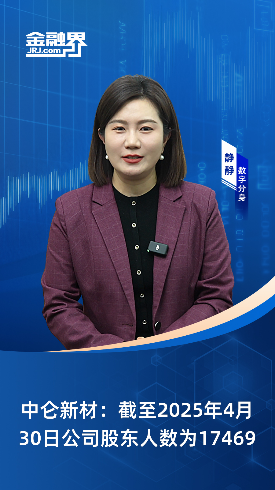 中仑新材7月11日大宗交易成交5308.80万元