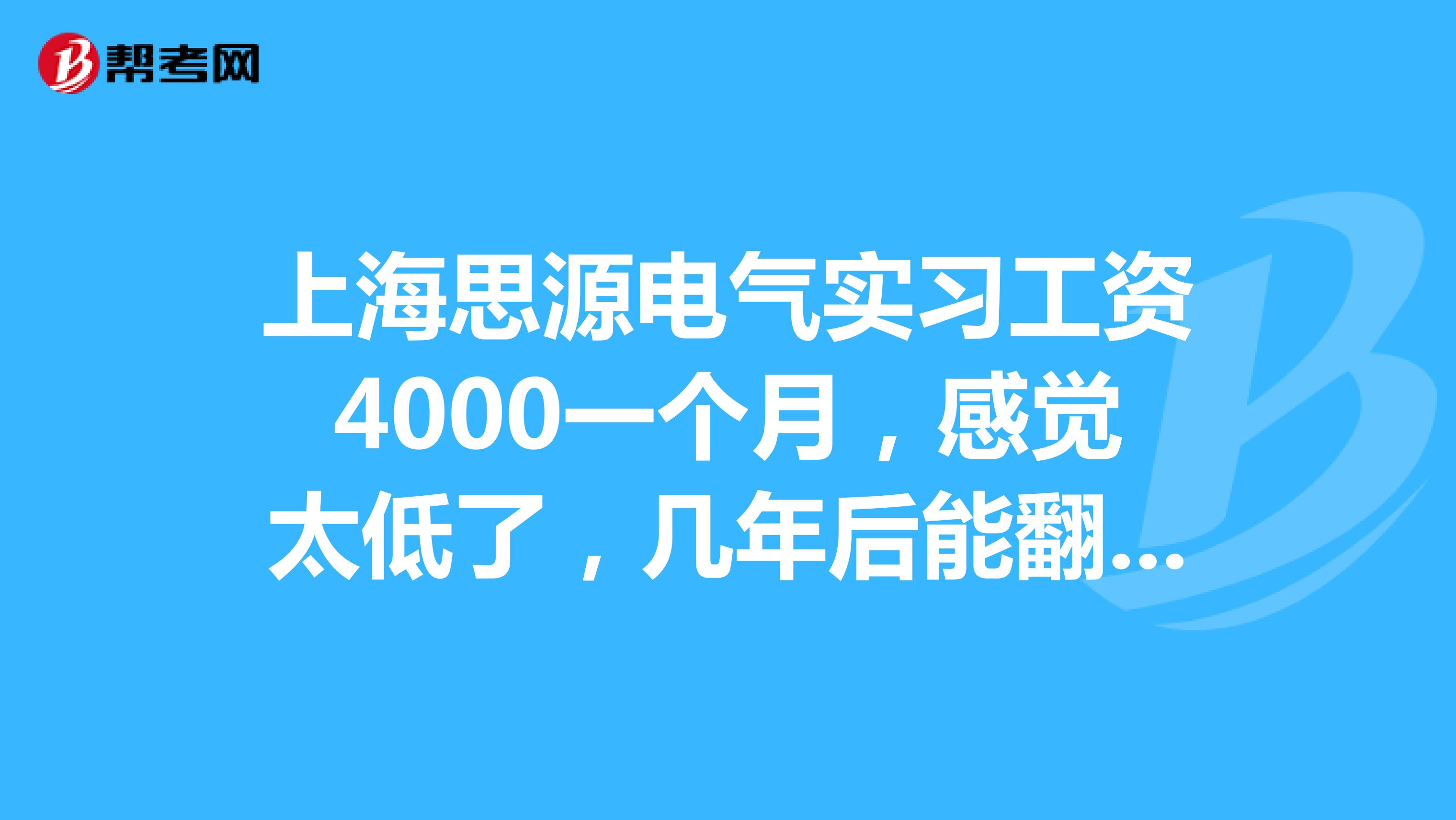 思源电气大宗交易成交1963.00万元,卖方为机构专用席位