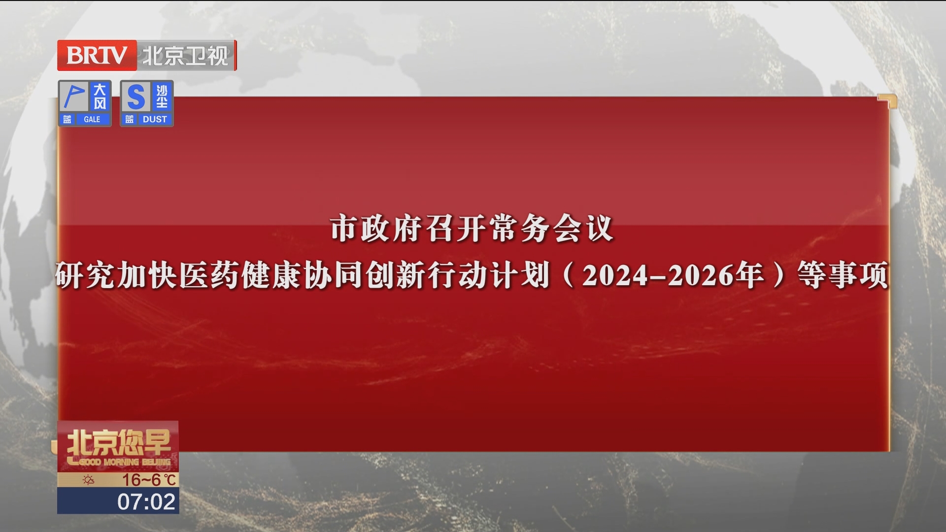 7月15日医药早参