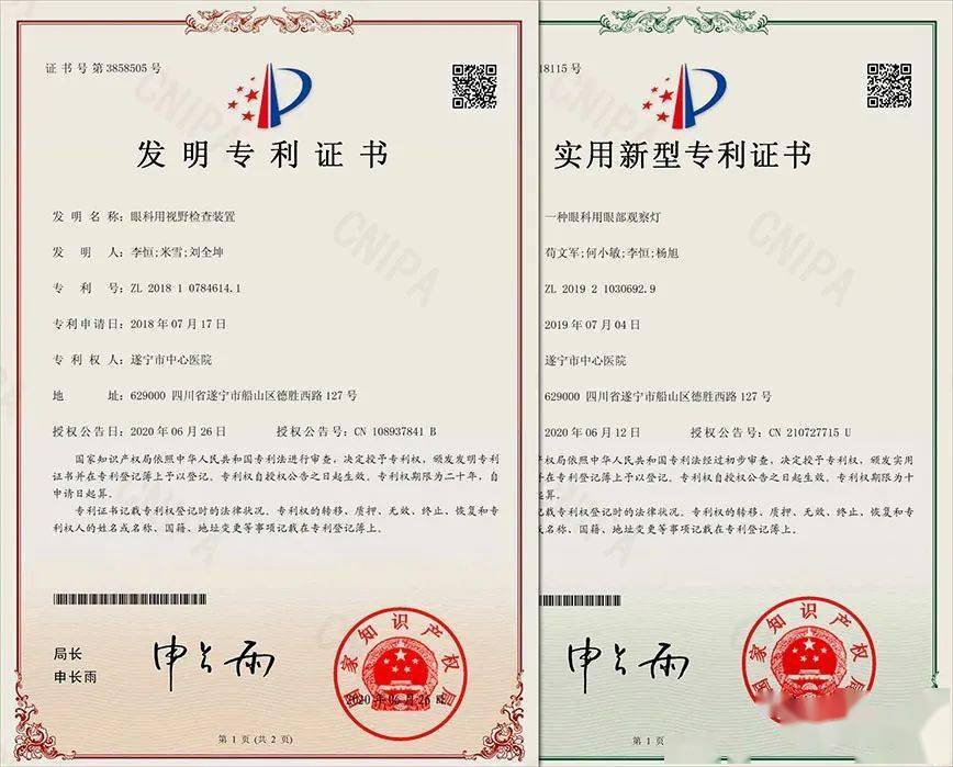 孚能科技获得实用新型专利授权：“收卷装置”
