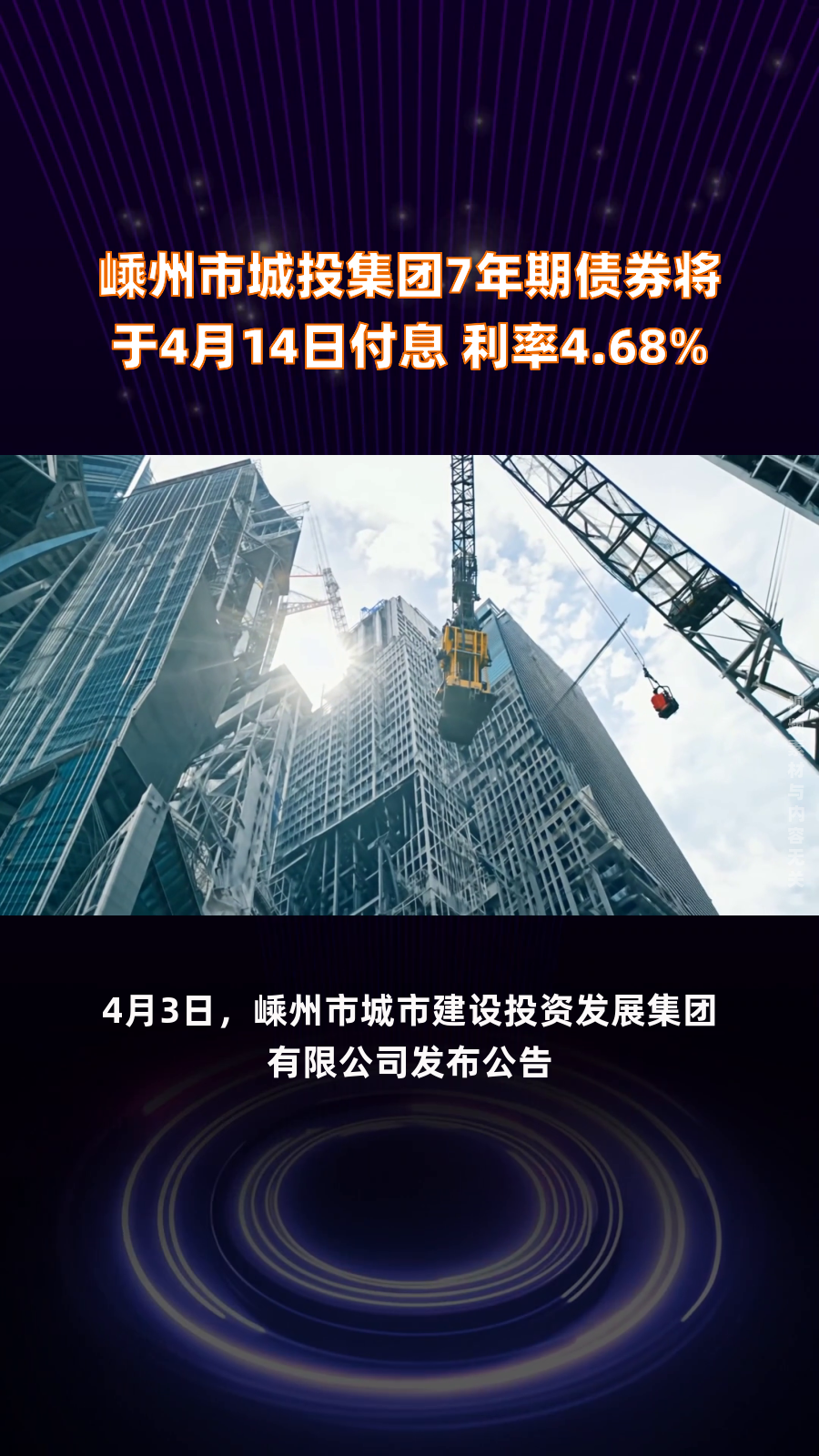 上半年城投债净融资为负,政府债券净融资大增至7.7万亿元