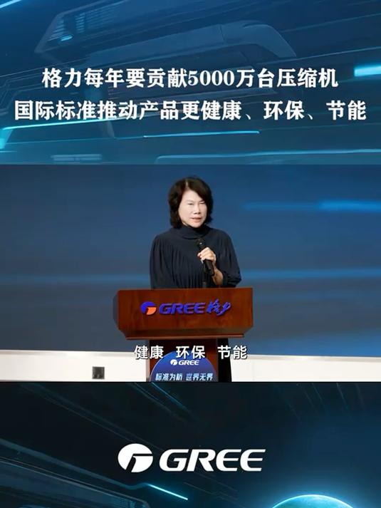 格力电器获得发明专利授权：“压缩机及空调设备”