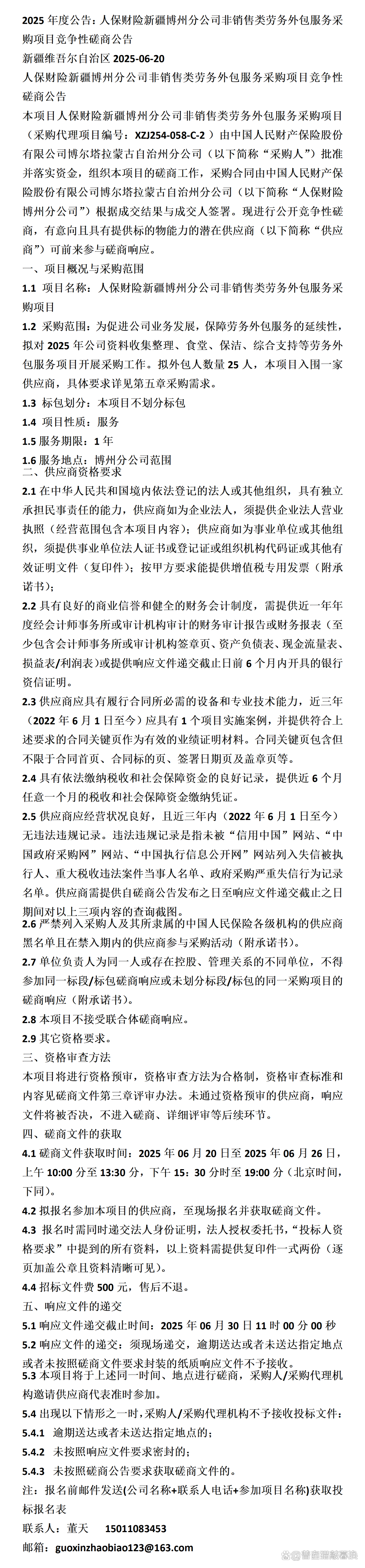 人保车险,人保护你周全_2025珠宝首饰行业发展现状及区域分布、未来趋势分析