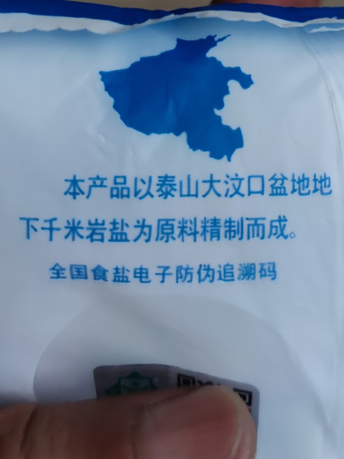 雪天盐业获得外观设计专利授权：“食盐包装袋（生态井矿盐-盐�h）”