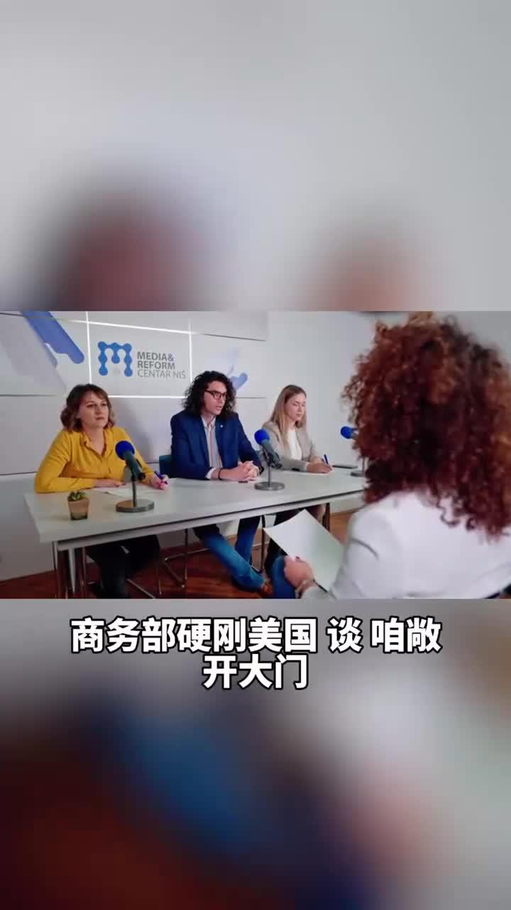 商务部：我国社零实际购买力已超过美国 为美国的1.6倍