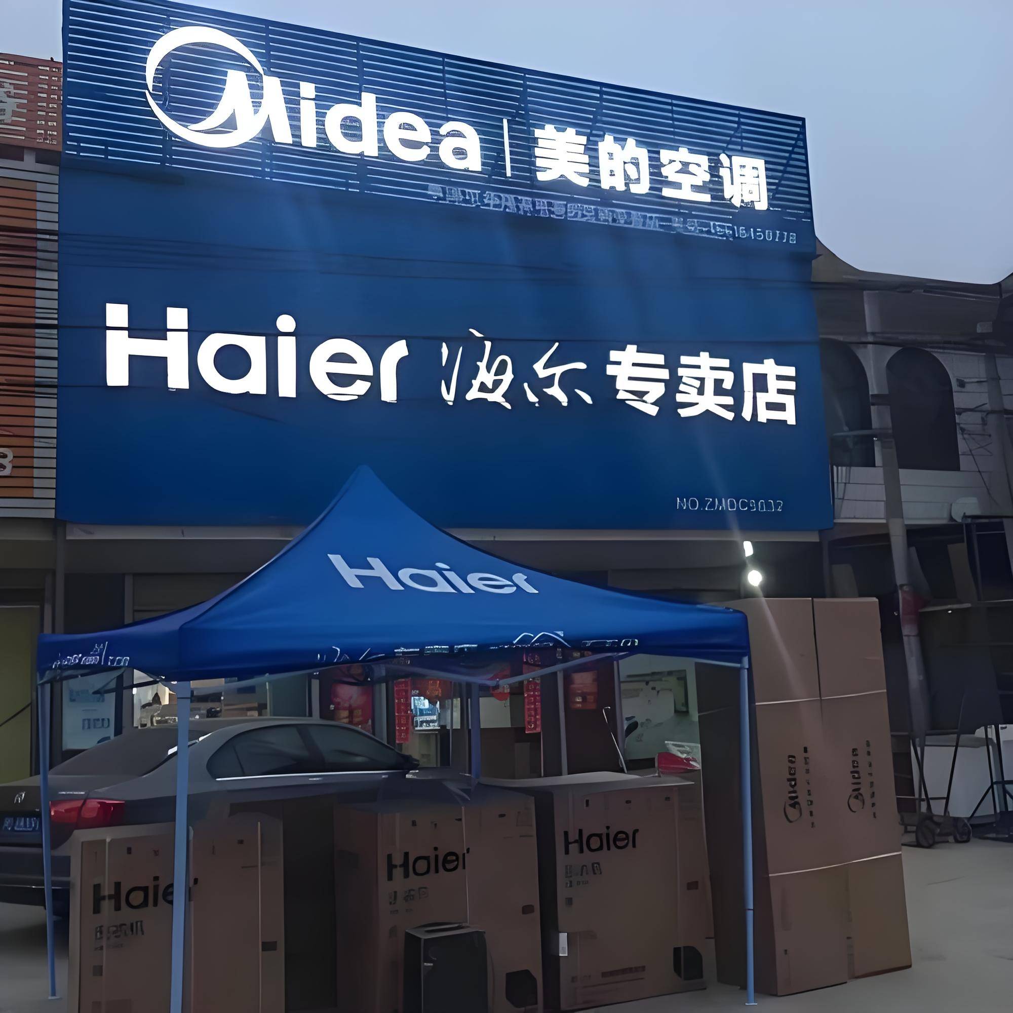 海尔智家获得发明专利授权:“空调故障的检测方法、装置、设备和存储介质”