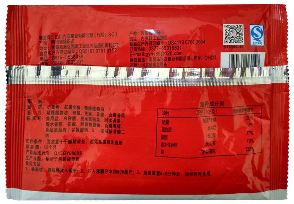 甘源食品获得外观设计专利授权：“包装袋”