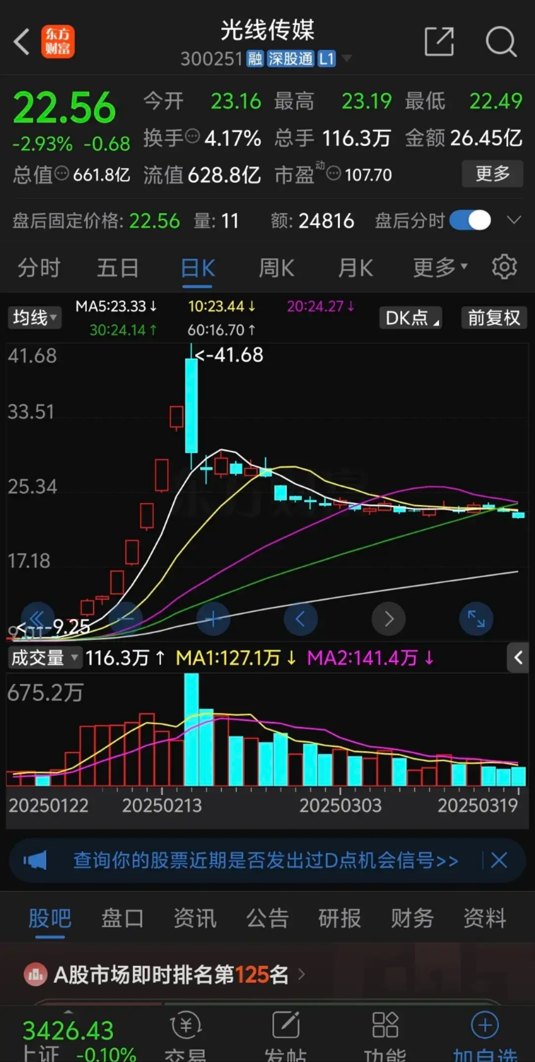 低辐射玻璃(Low-E)概念下跌0.89%，主力资金净流出8股