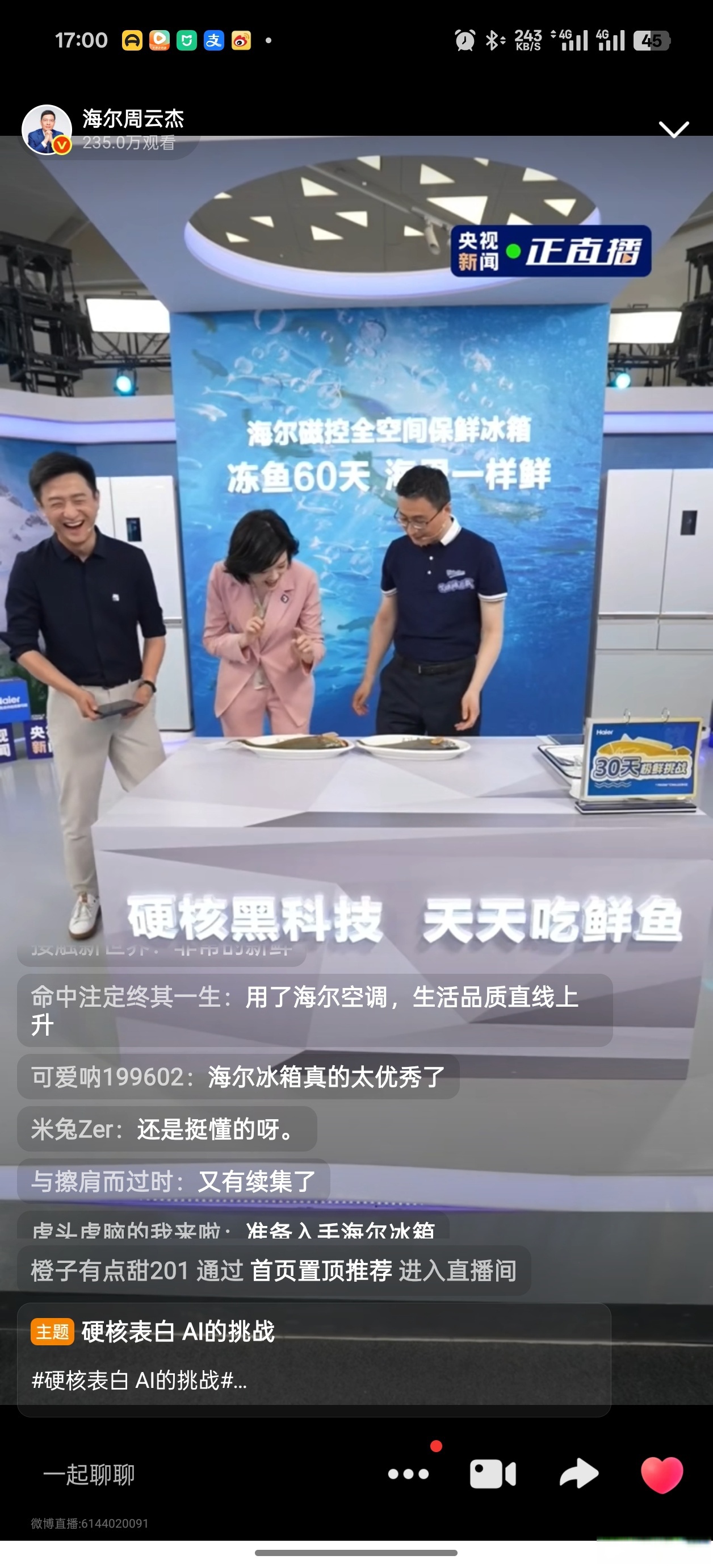 海尔智家获得发明专利授权：“衣物处理设备的烘干控制方法”