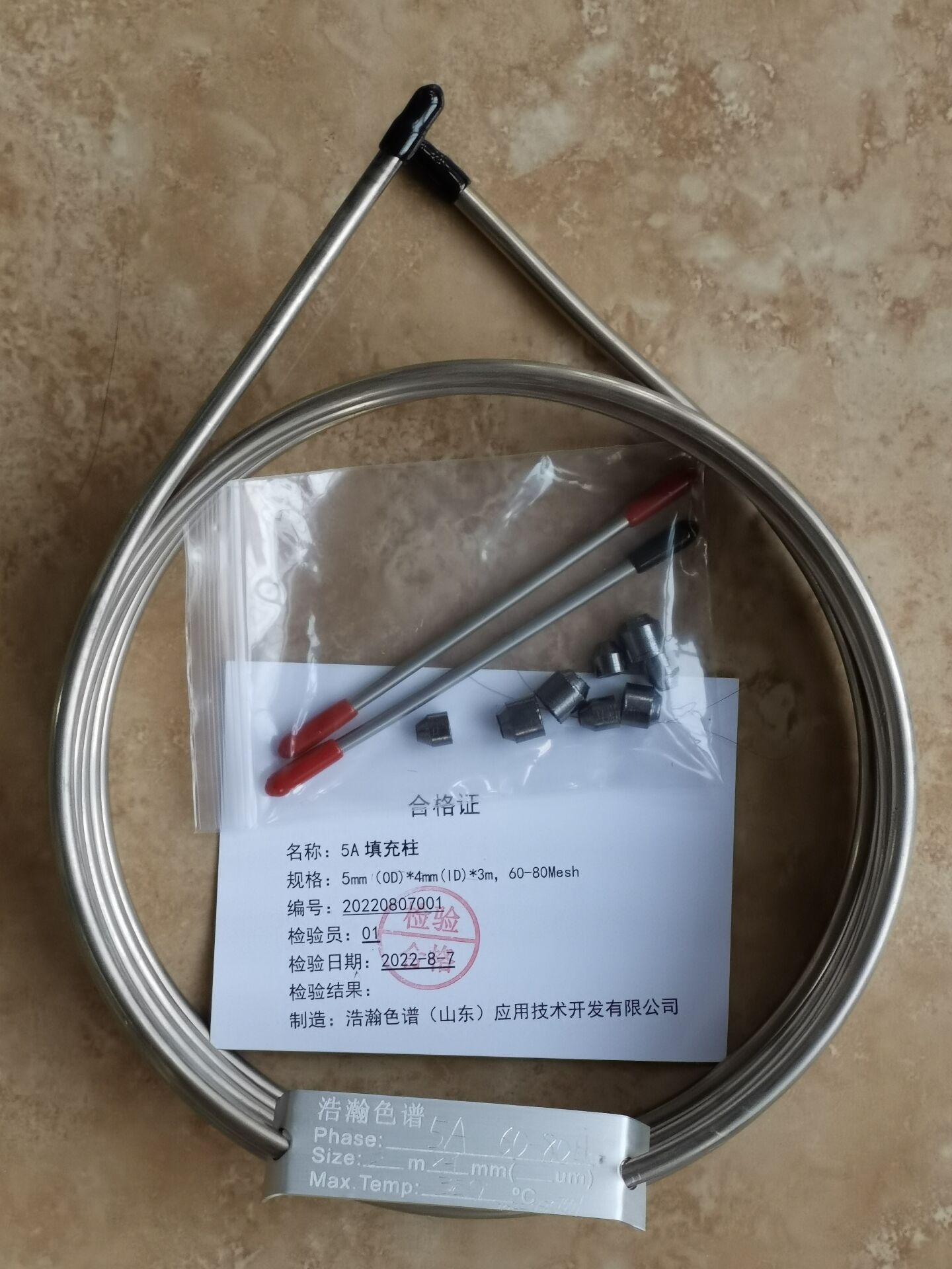 中国石油获得发明专利授权:“一种高岭土微球原位合成的多级孔高硅Y型分子筛及其制备方法”