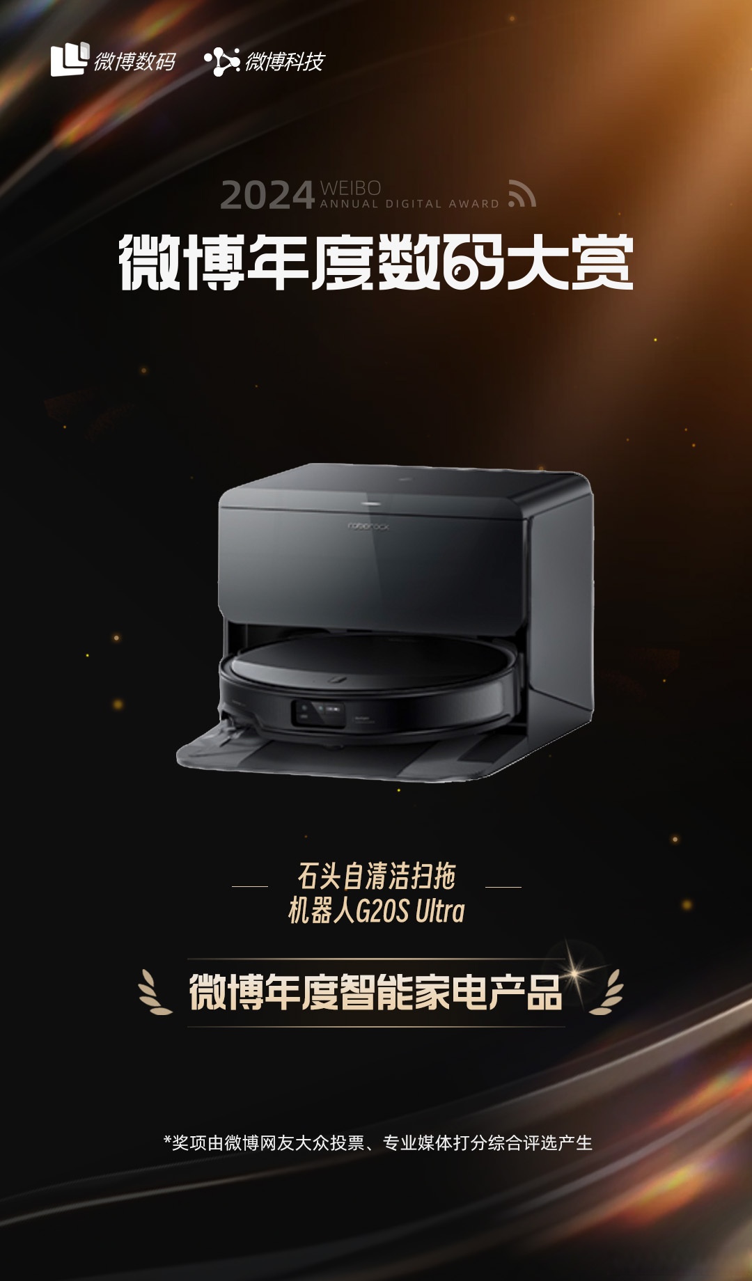 石头科技获得发明专利授权：“清洁设备及其清洁头”