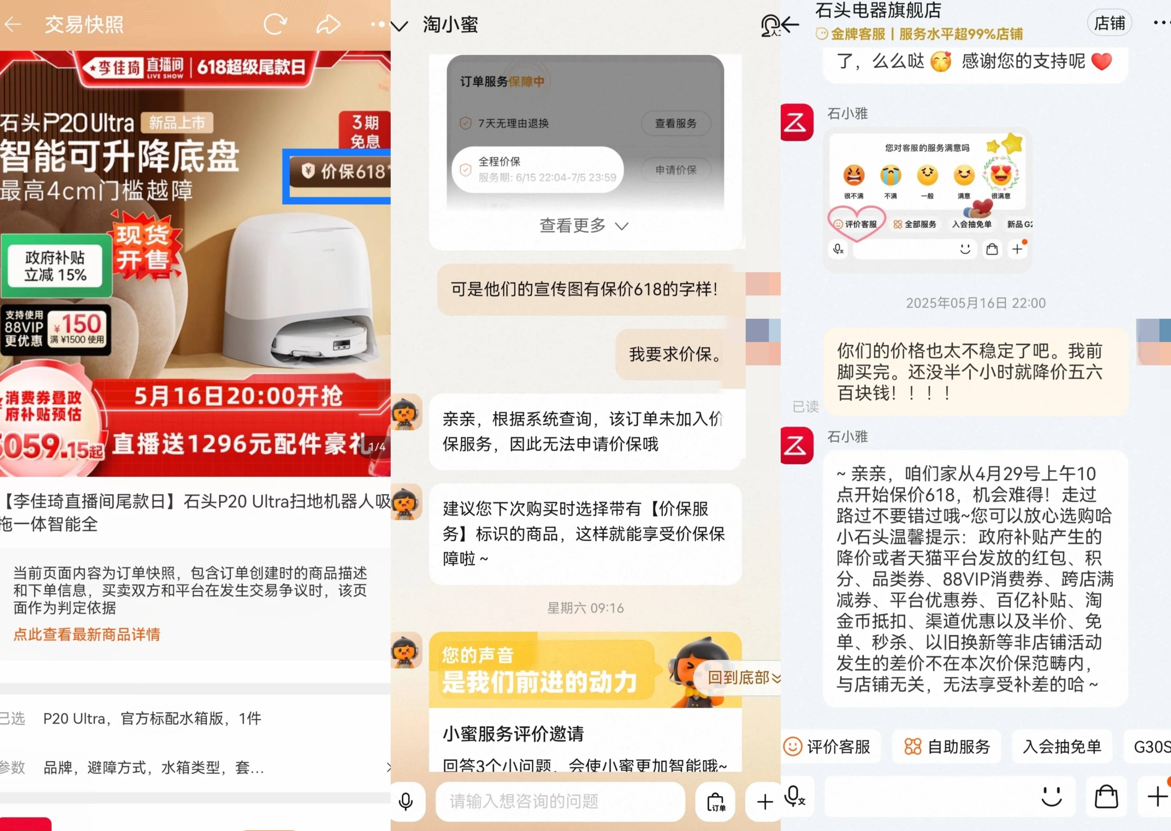 石头科技获得发明专利授权：“清洁设备及其清洁头”