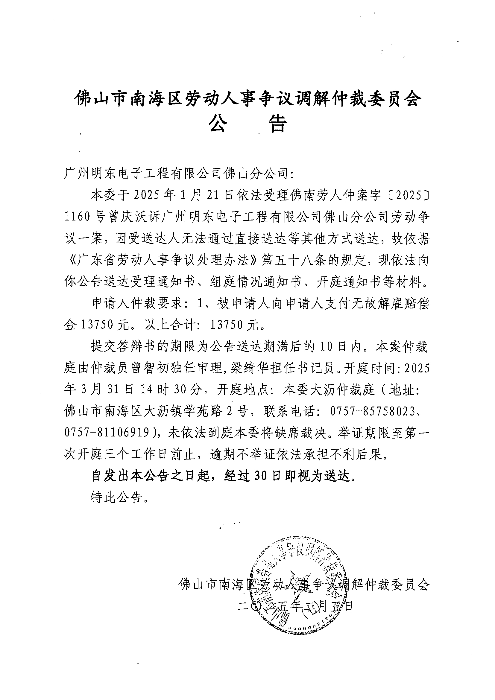 警惕！已确诊1199例，广东佛山三地发布“告全体市民书”