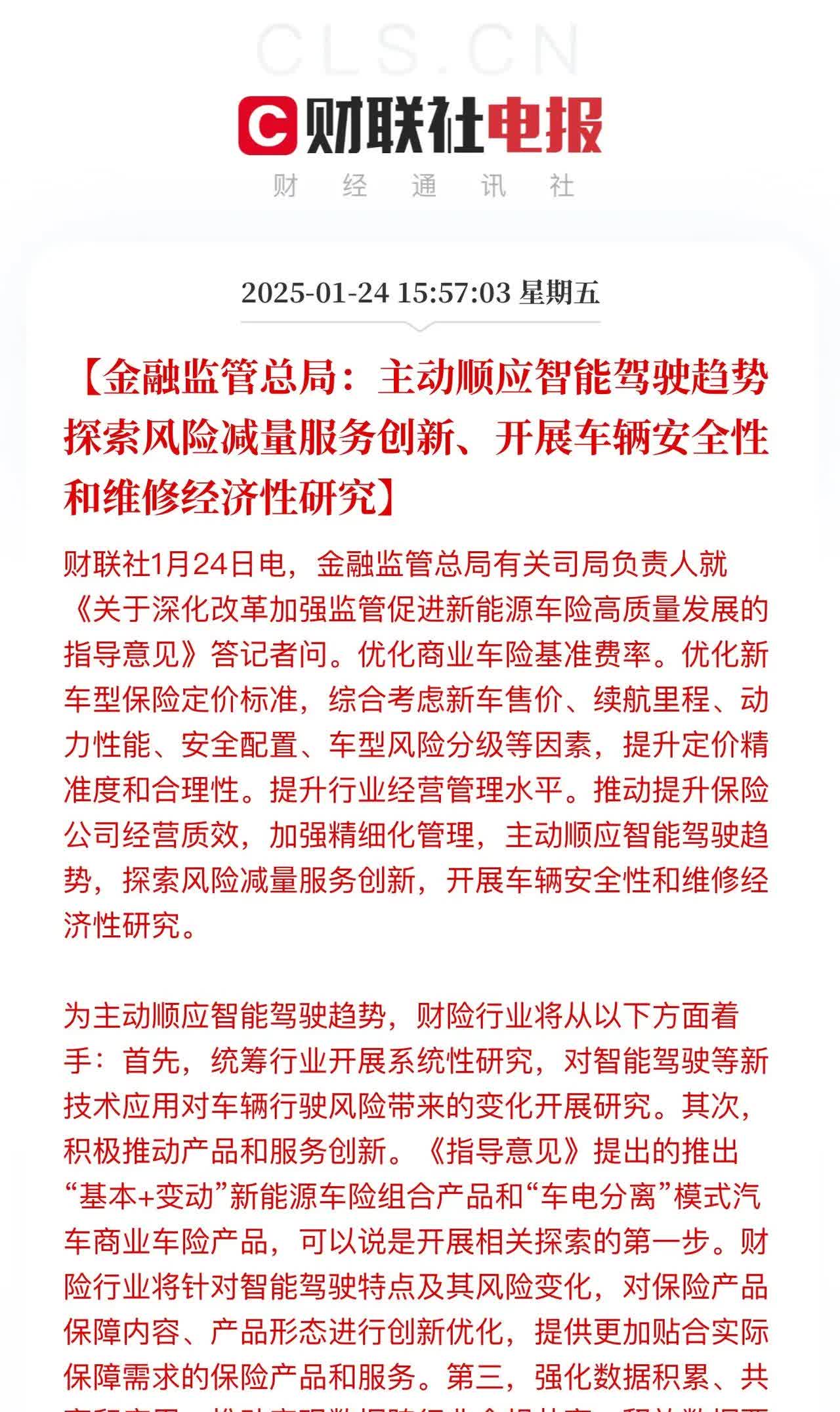 人保车险,拥有“如意行”驾乘险，出行更顺畅！_2025年钨制品行业现状与发展趋势及前景预测